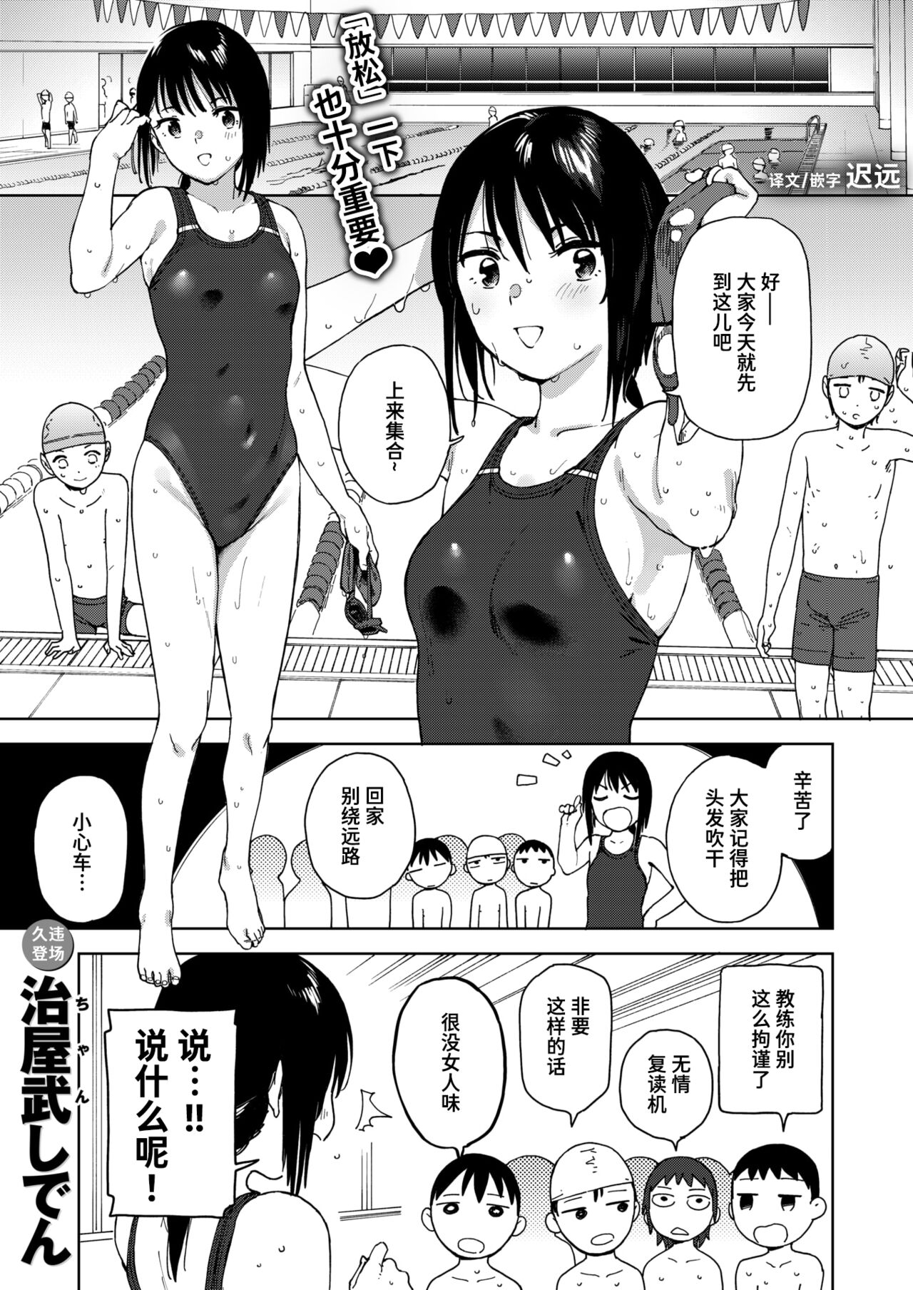 Kanojo no Oshigotogi | 她的工作服 page 1 full