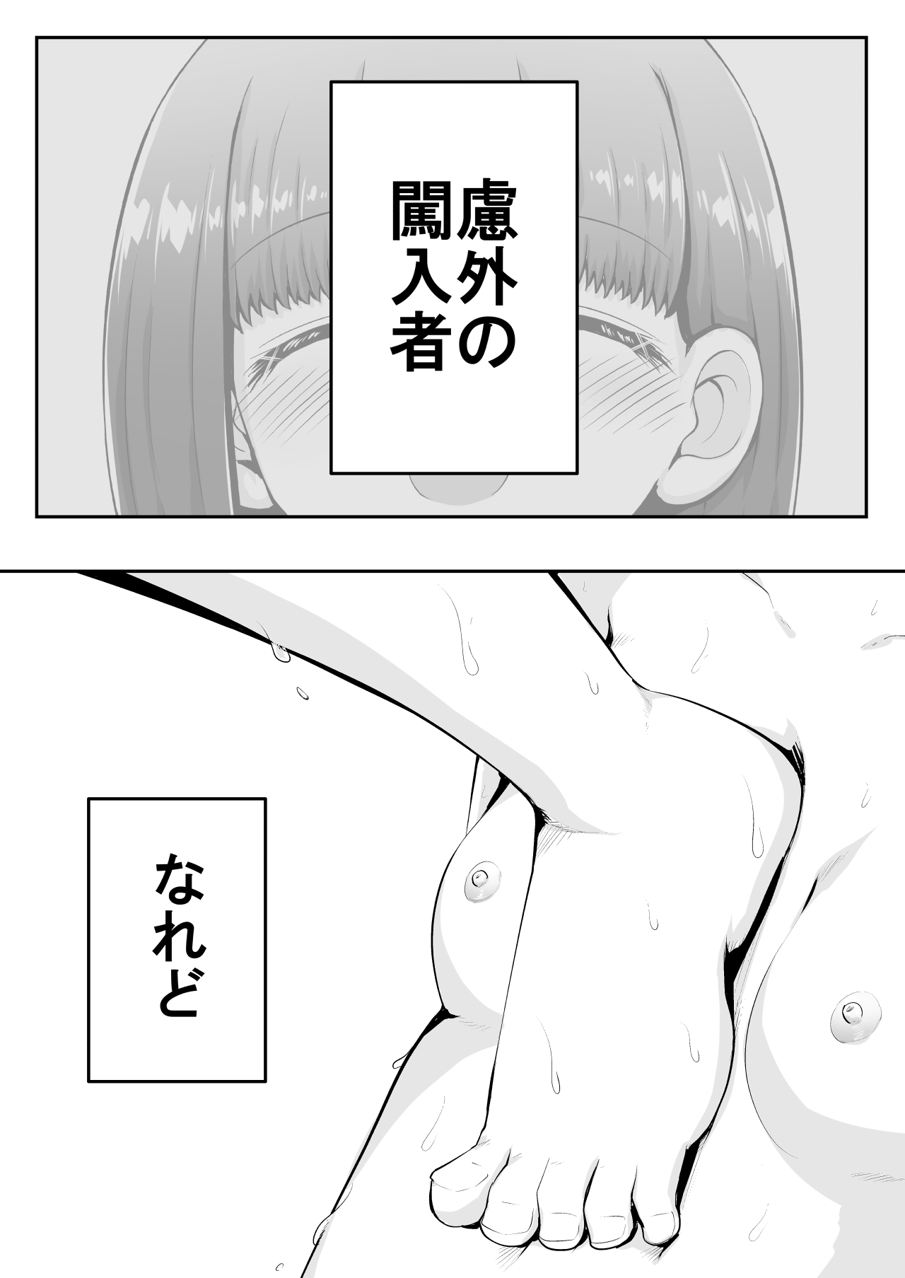 Kyouikuteki Oni Ikase!!!! ~Rui-chan wa AV Joyuu ni Naritai!: Chuuhen~ page 5 full