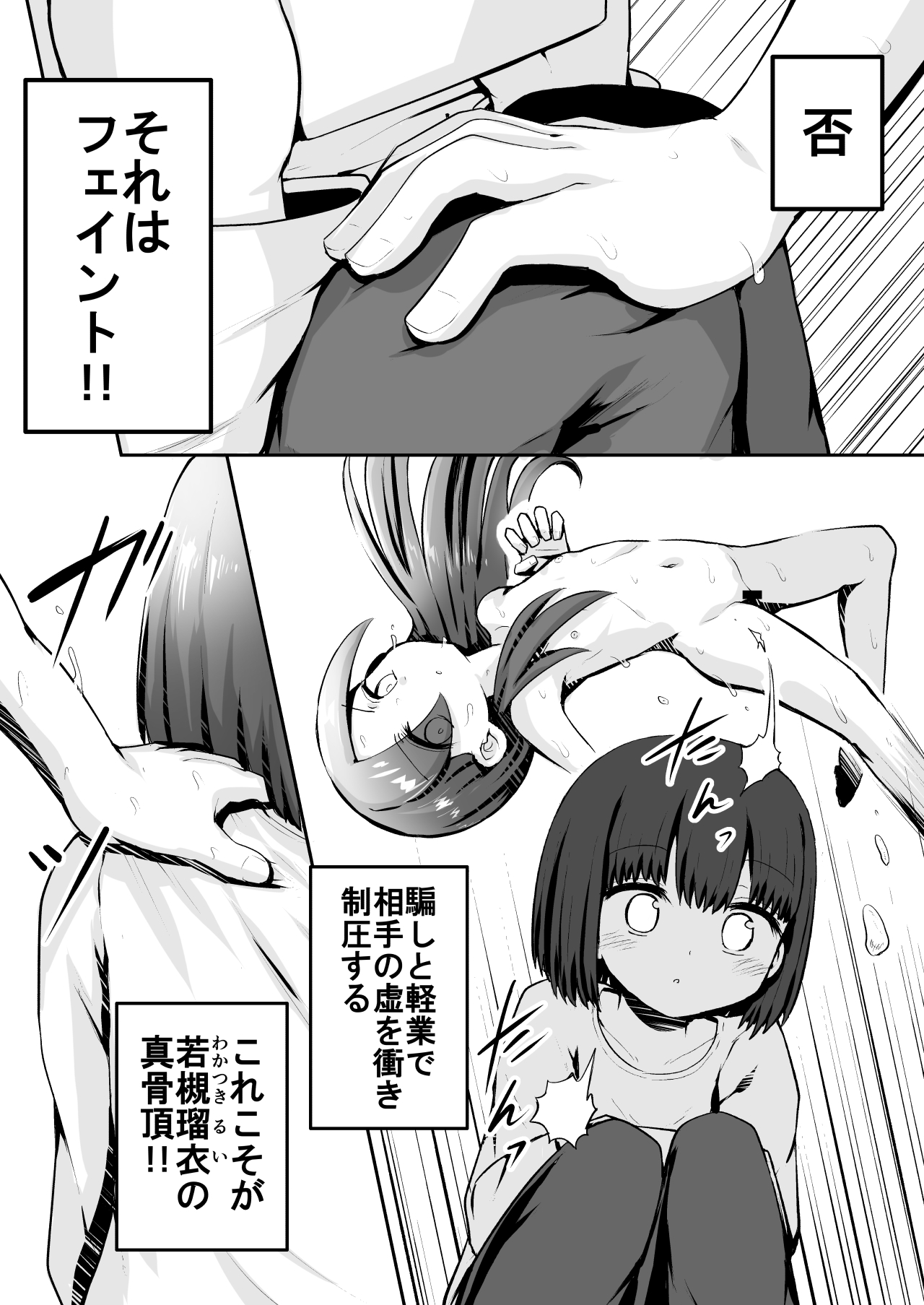 Kyouikuteki Oni Ikase!!!! ~Rui-chan wa AV Joyuu ni Naritai!: Chuuhen~ page 7 full