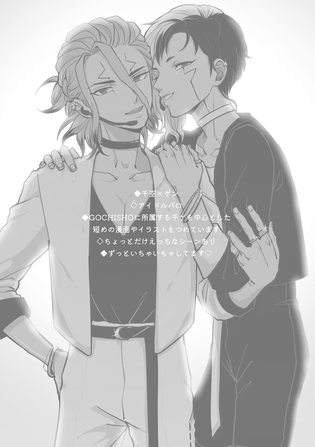 DREAM STAR page 2 full