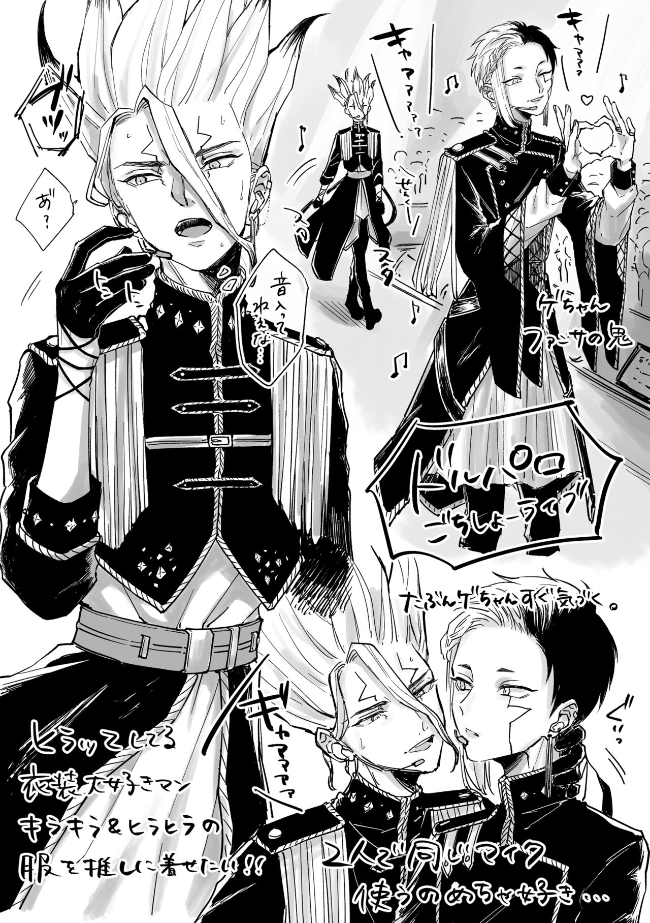 DREAM STAR page 8 full