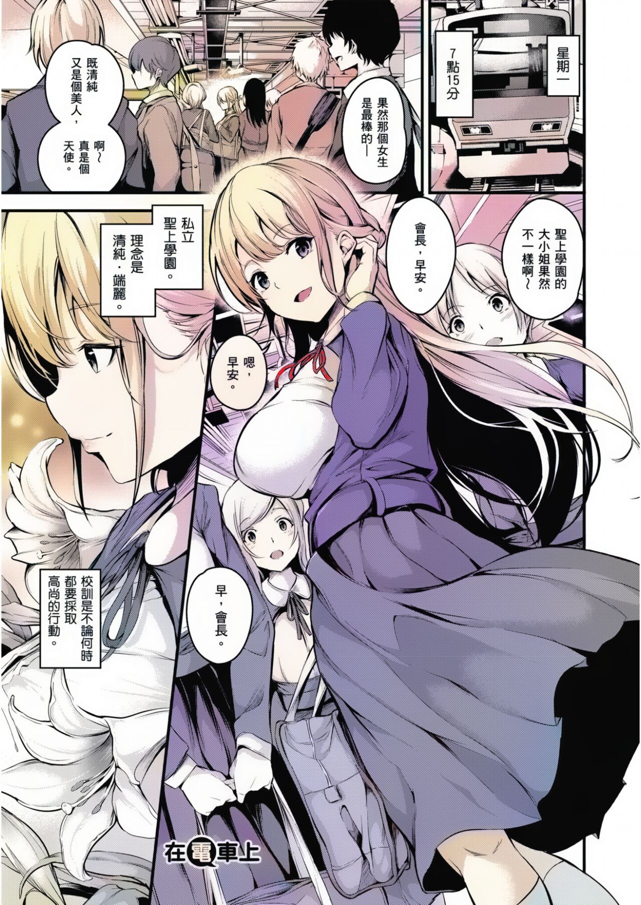 Mesutoiro | 雌女10色 page 7 full