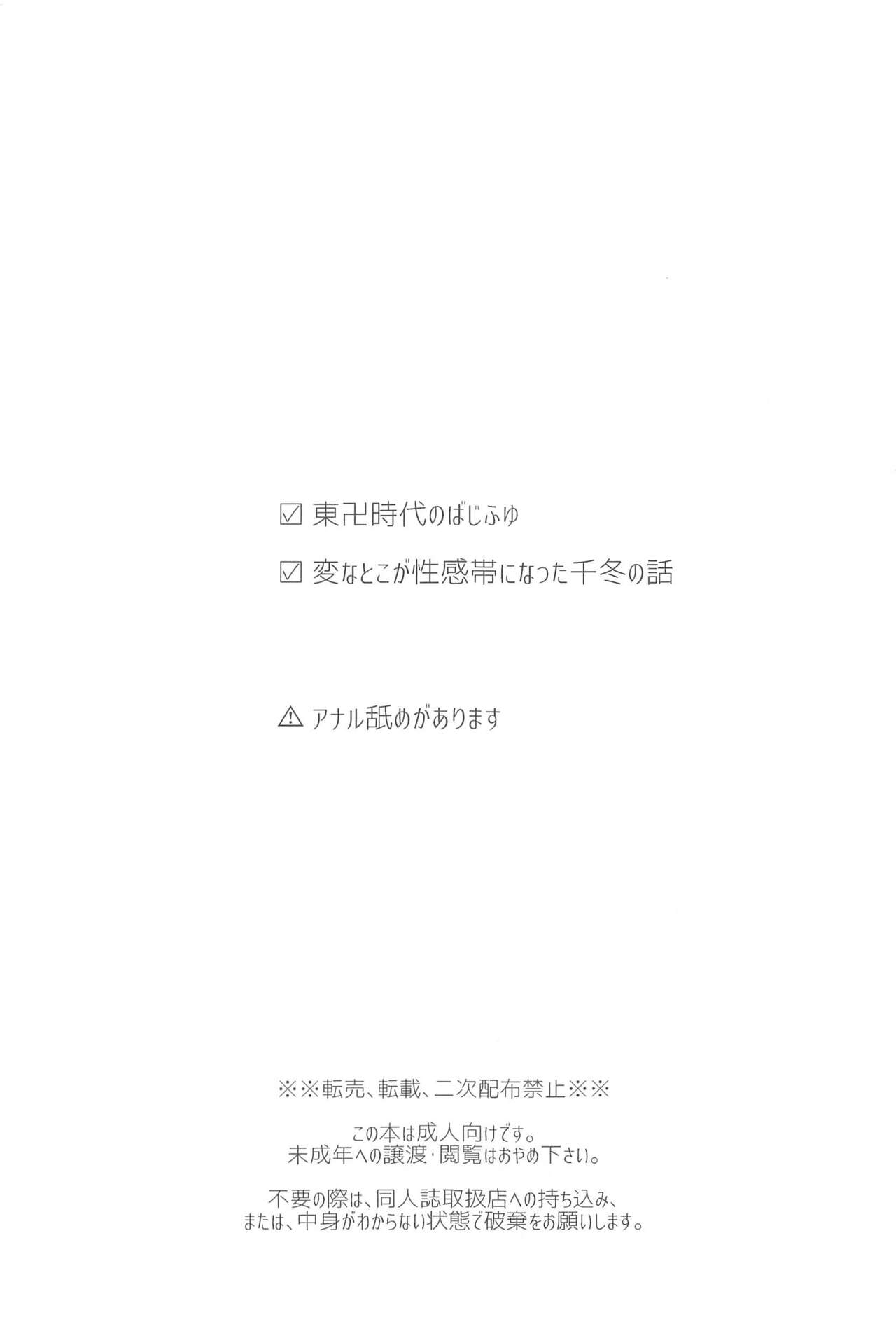 Ima wa Dame desu! - Don't touch me page 2 full