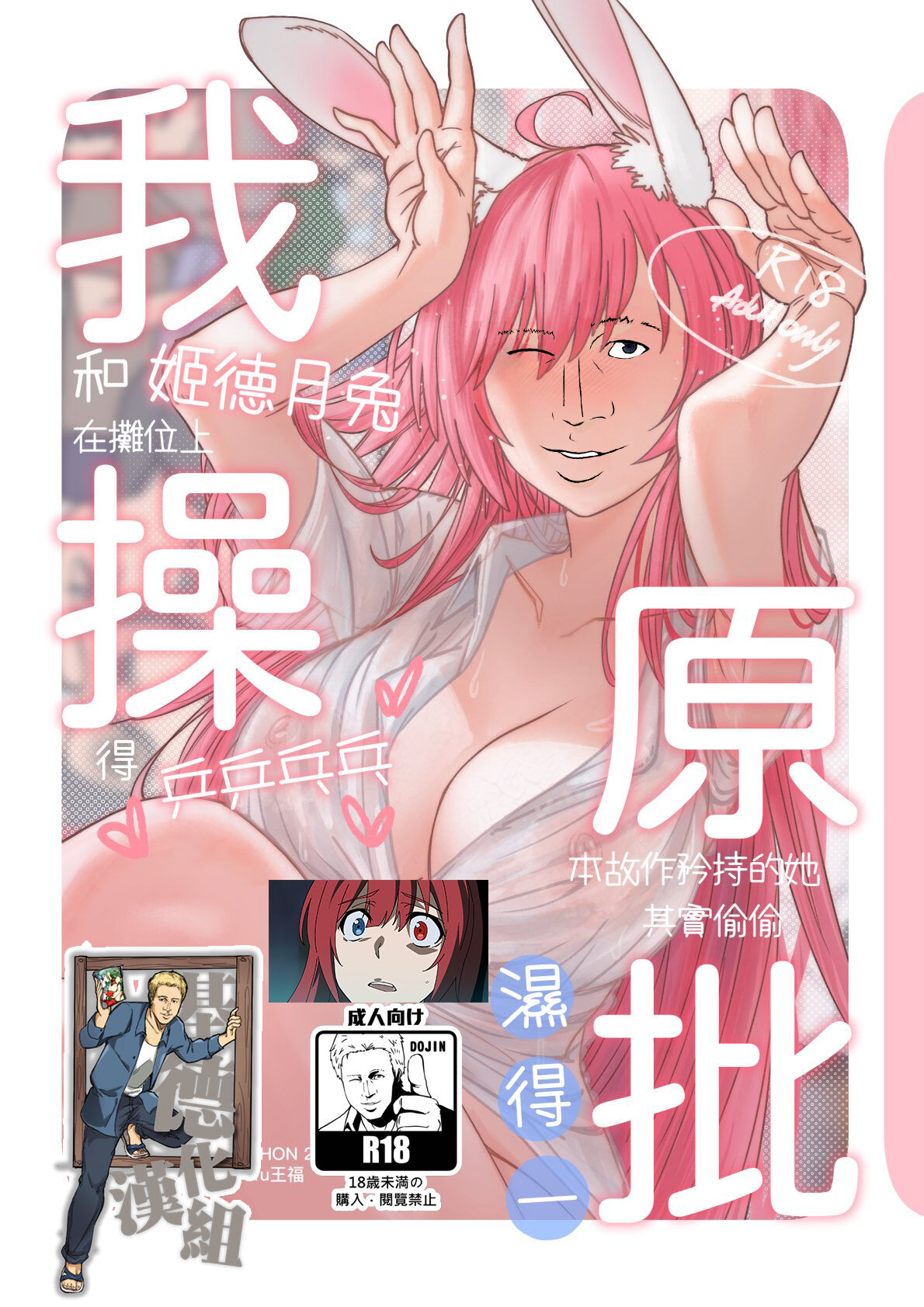 【基德漢化組】我操原批【中國語】 page 2 full