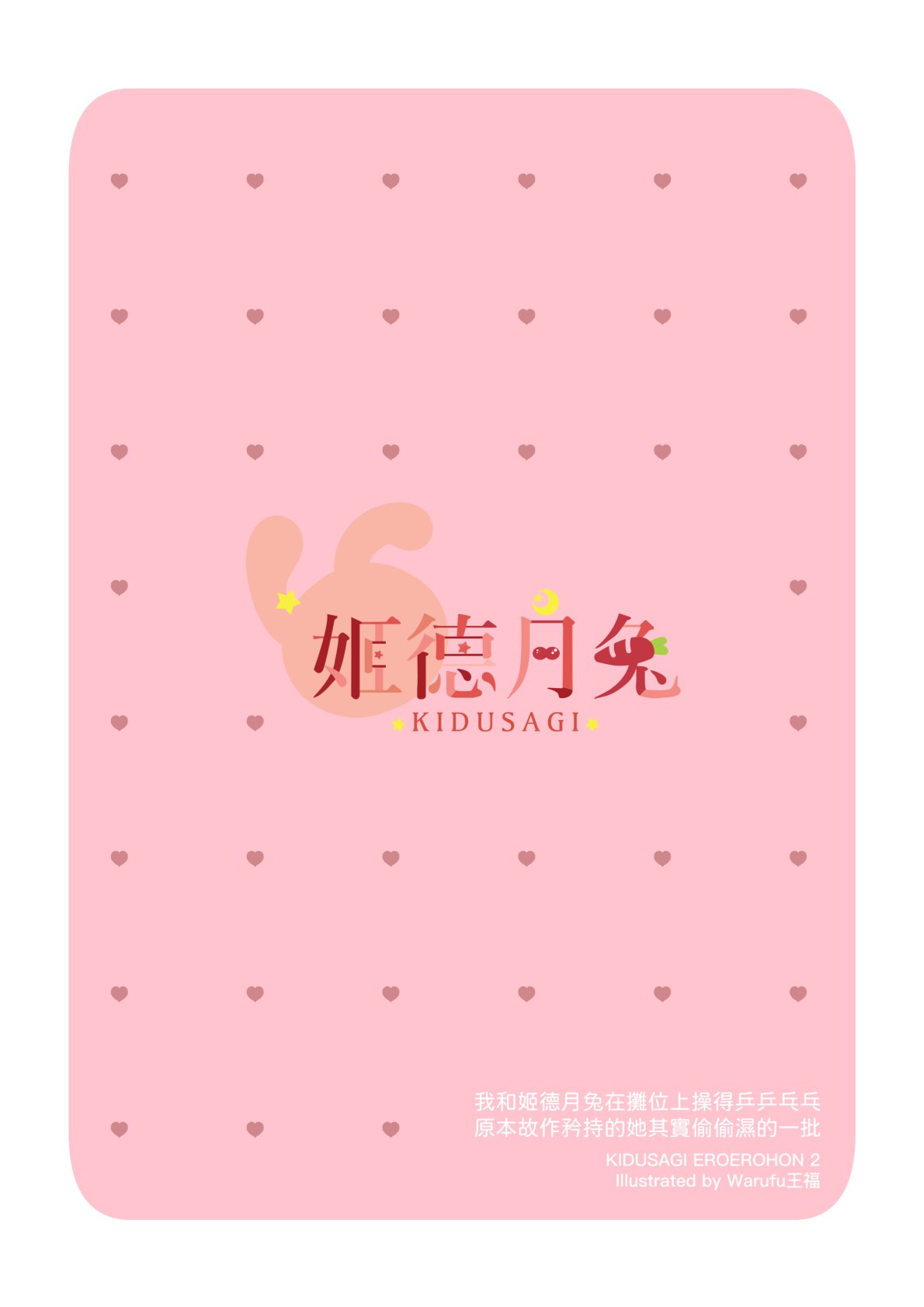 【基德漢化組】我操原批【中國語】 page 4 full