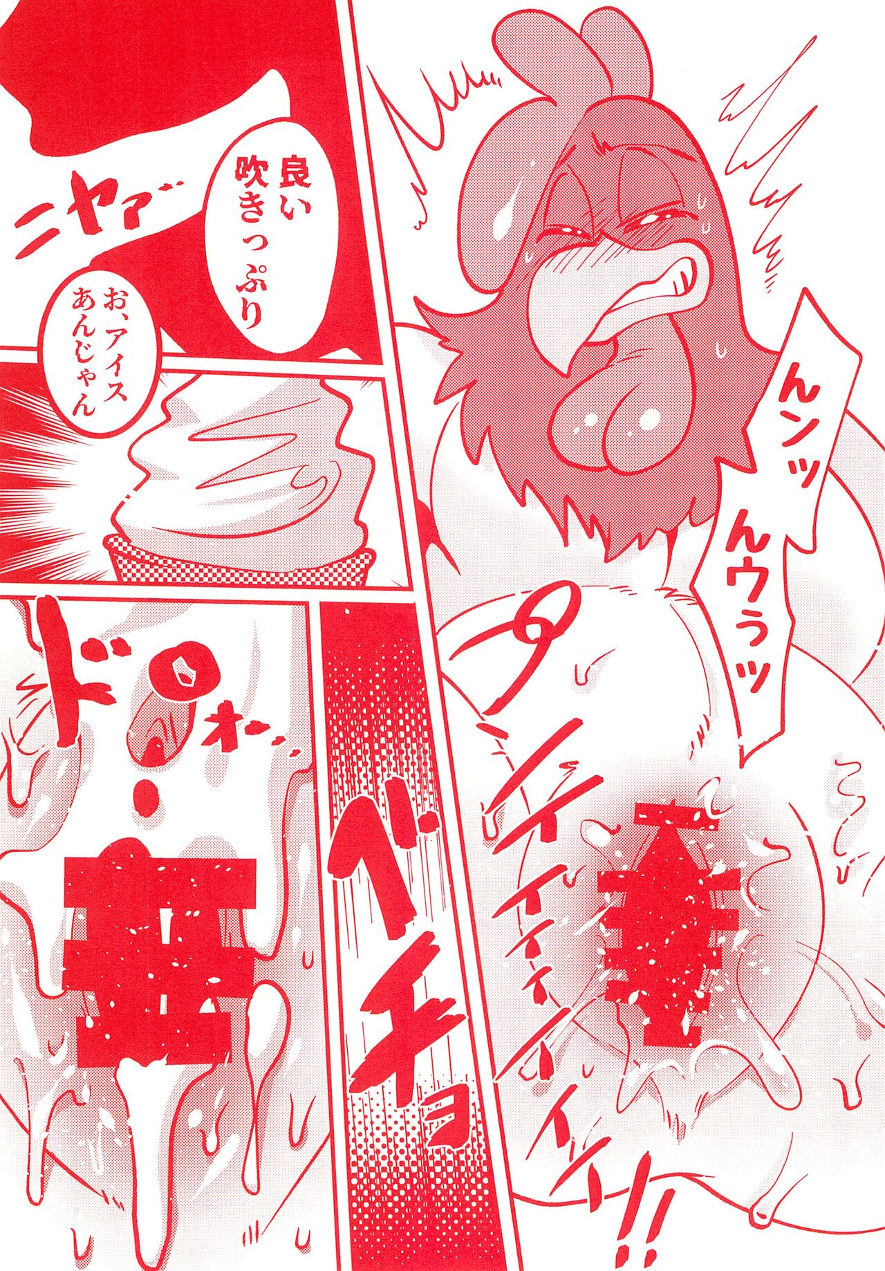 Ne Cafe page 10 full