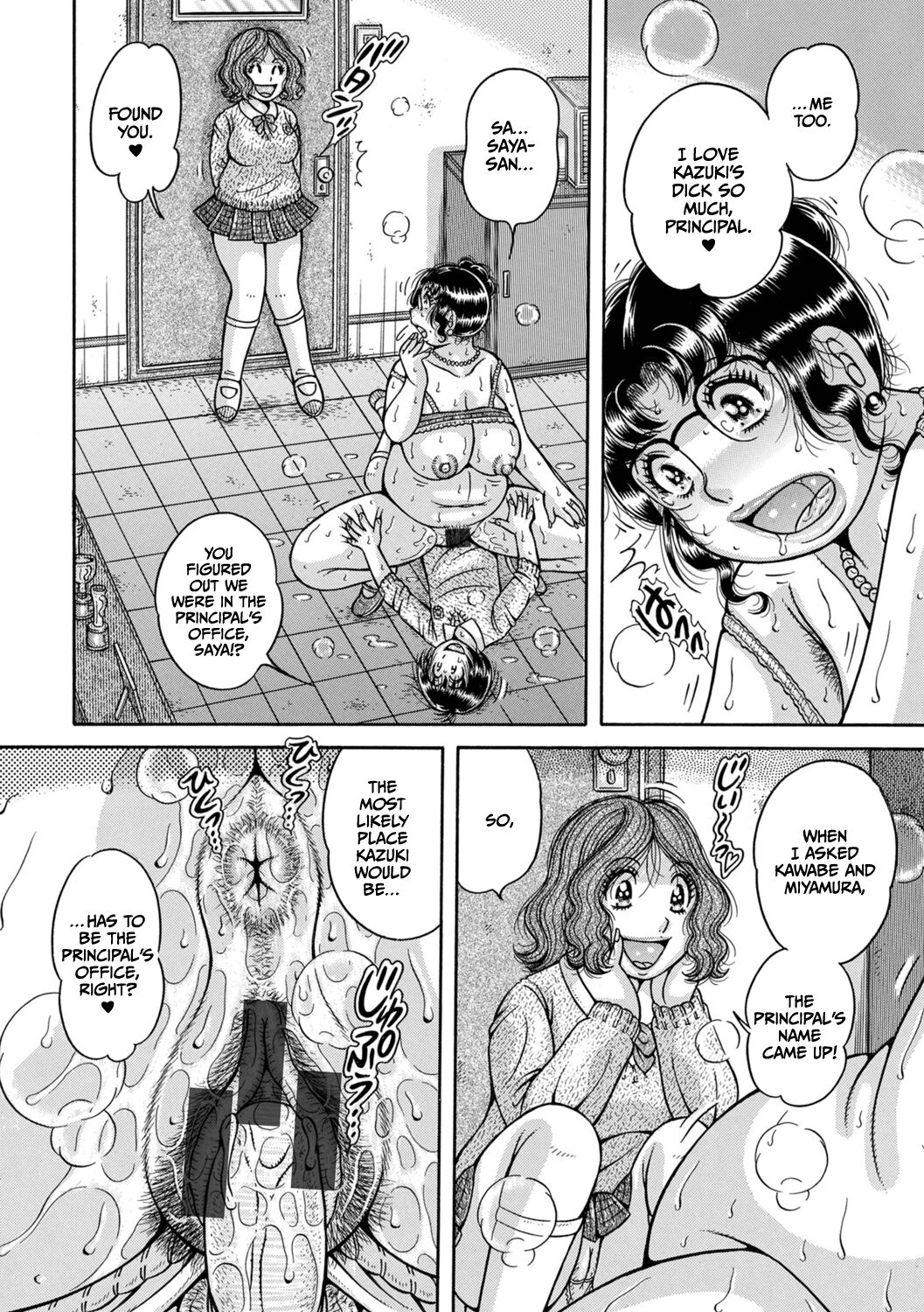 Gakkou... Dai go wa yureru mesu gokoro page 10 full