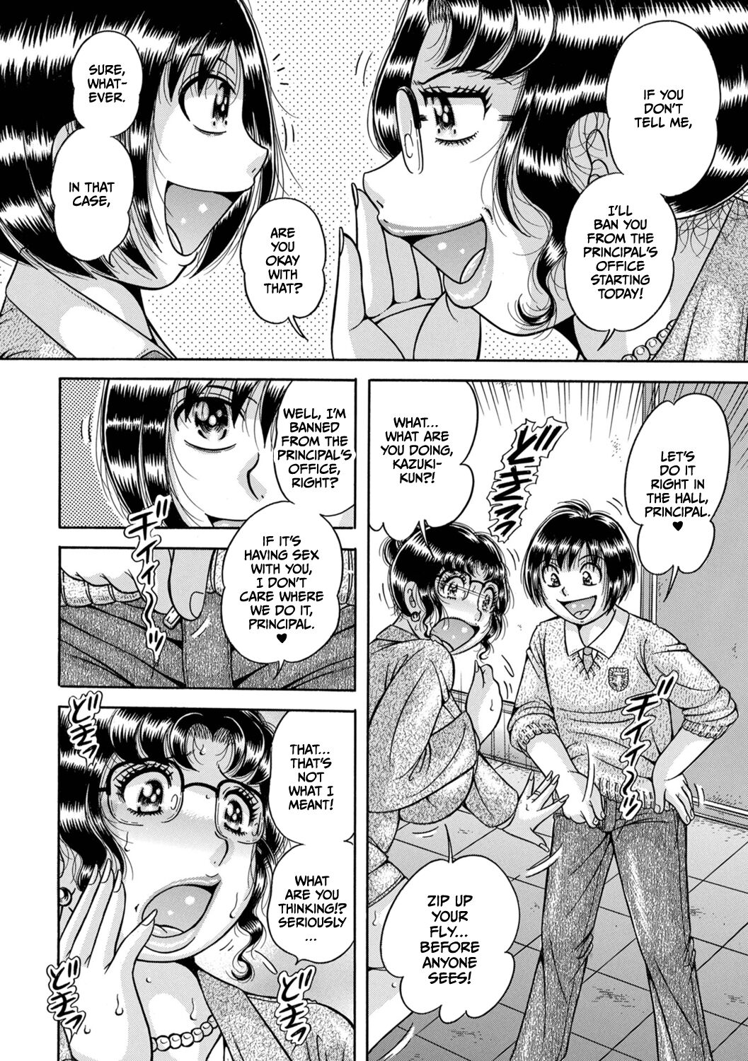 Gakkou... Dai go wa yureru mesu gokoro page 4 full