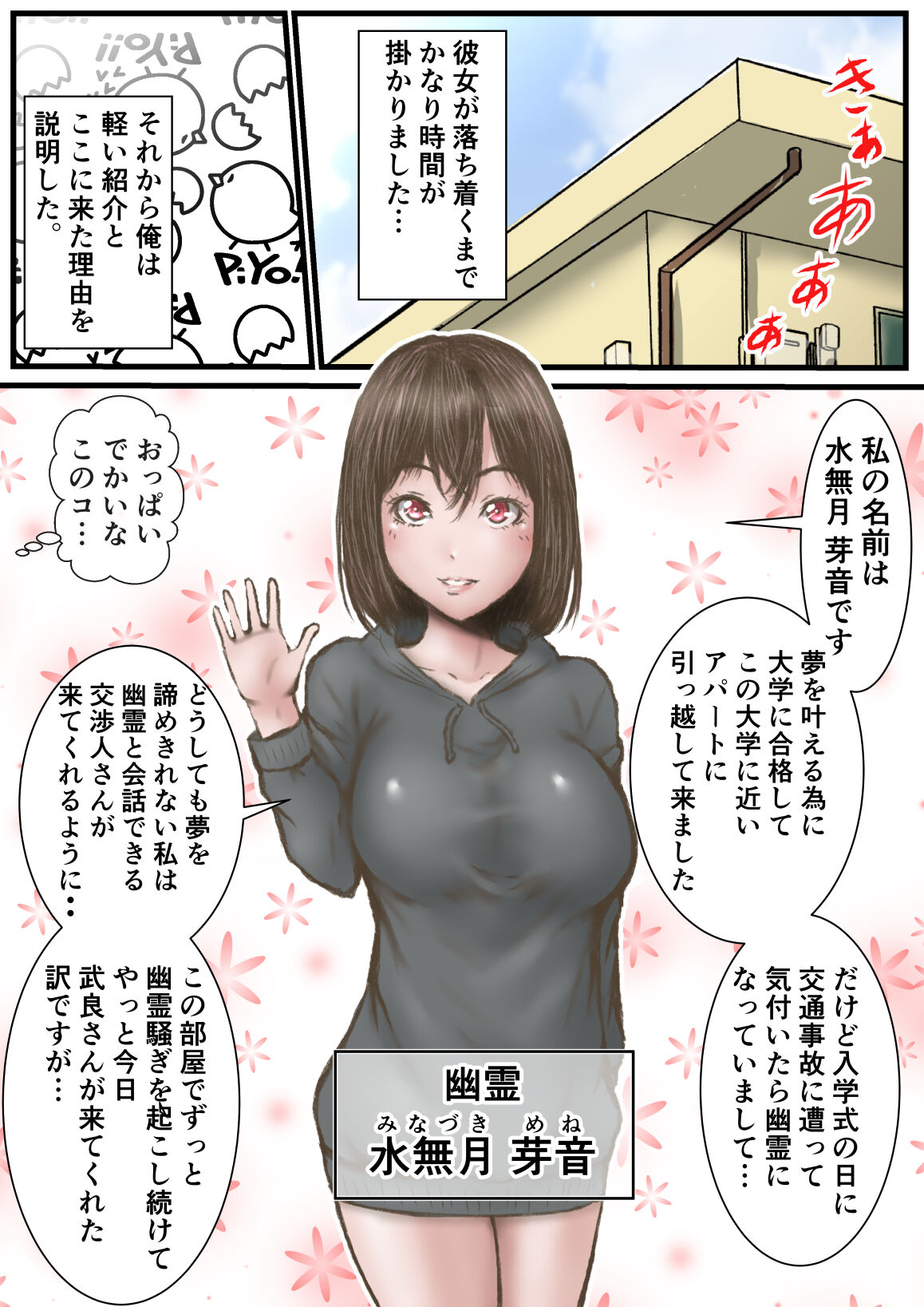yuurei page 6 full