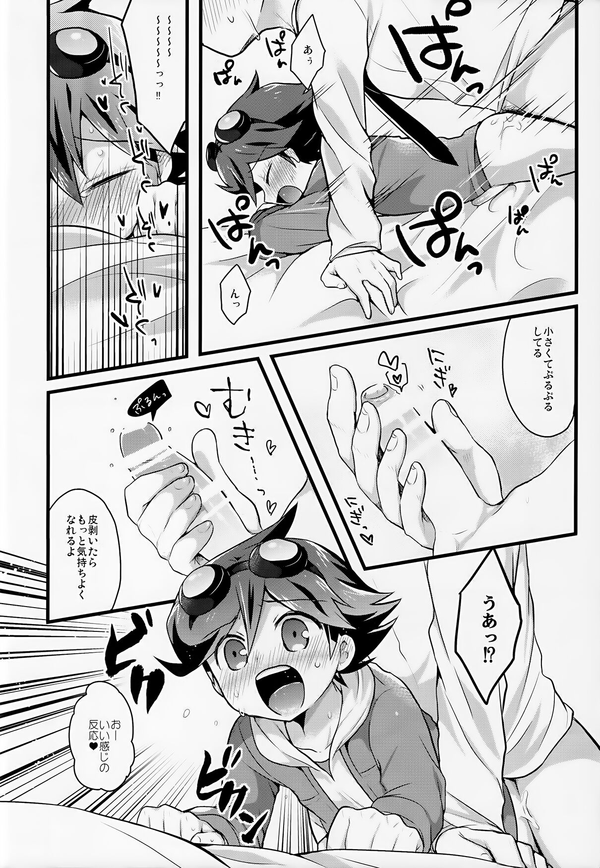 Suki Suki Serian-kyun page 9 full