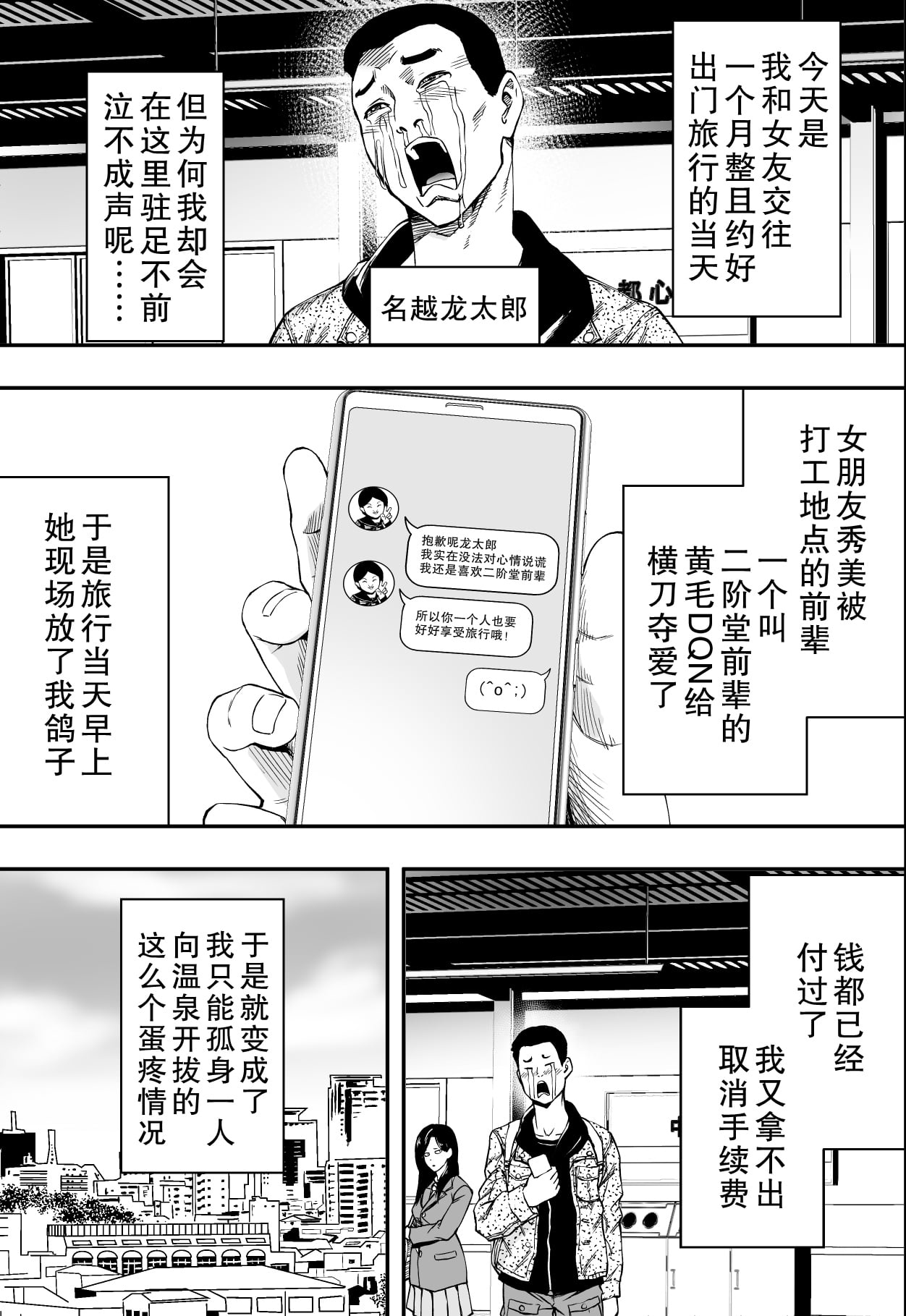 温泉旅行と絶倫人妻たち page 2 full
