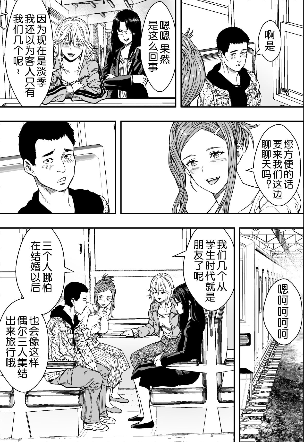 温泉旅行と絶倫人妻たち page 4 full
