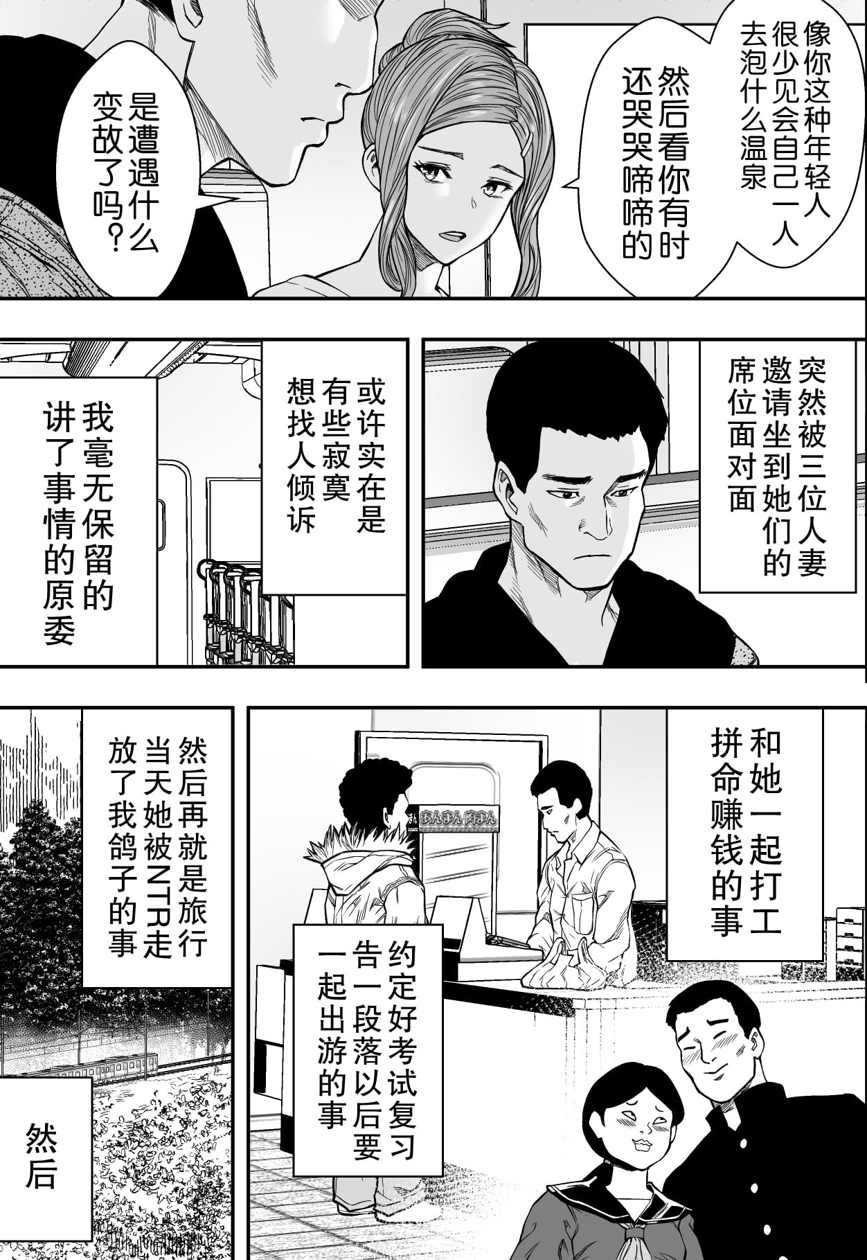 温泉旅行と絶倫人妻たち page 6 full