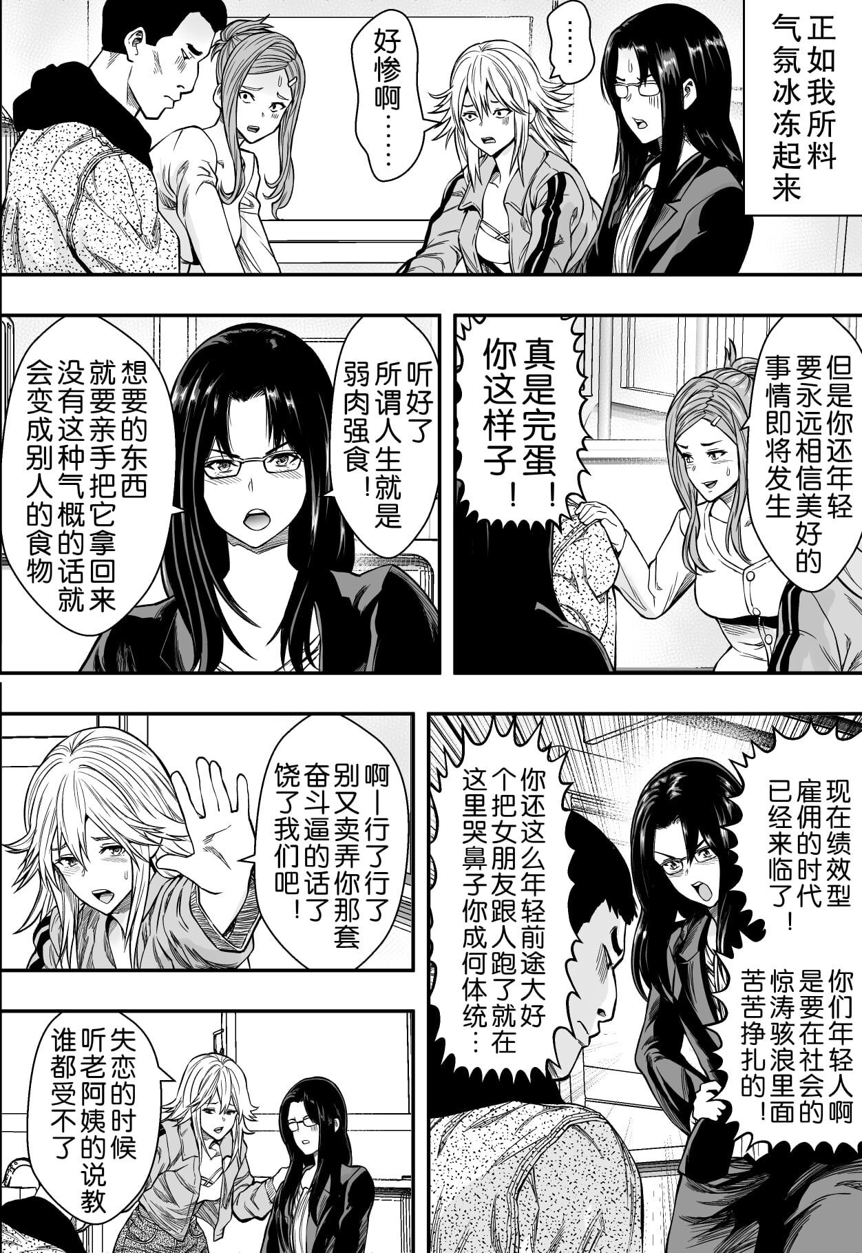 温泉旅行と絶倫人妻たち page 7 full