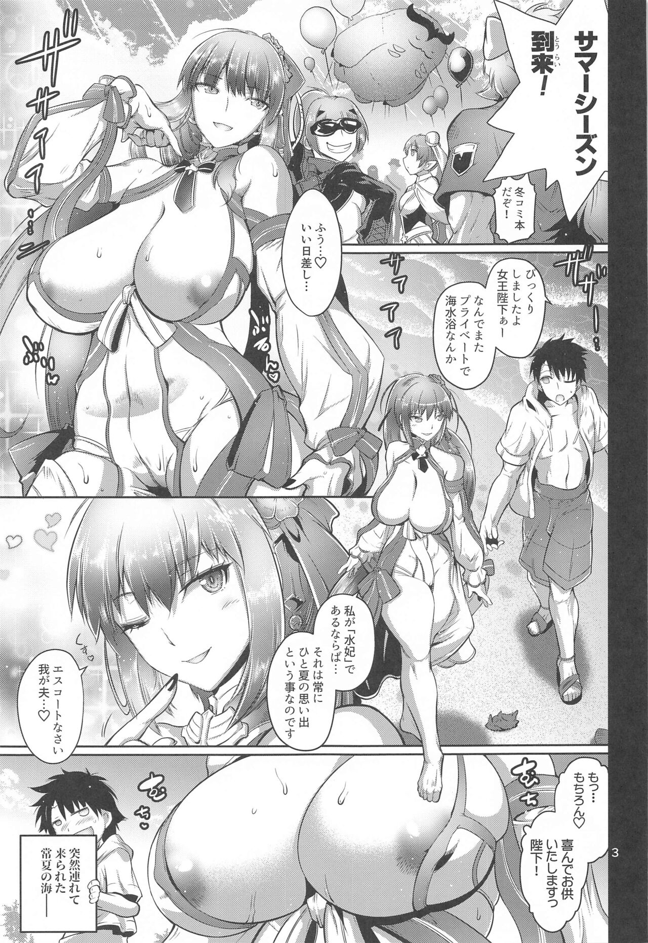 Maguwari Okisaki page 2 full