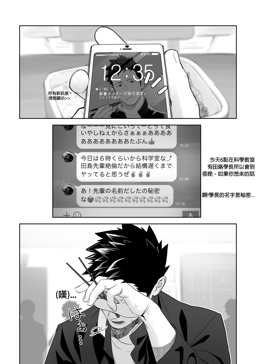 Tabun Sore ga Love Nanjanakarou ka. 2 | 大概這就是愛情也說不定。 2 page 3 full