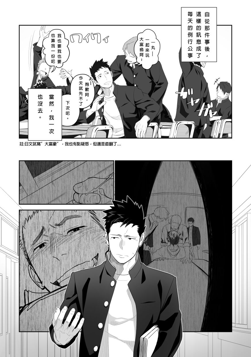 Tabun Sore ga Love Nanjanakarou ka. 2 | 大概這就是愛情也說不定。 2 page 4 full
