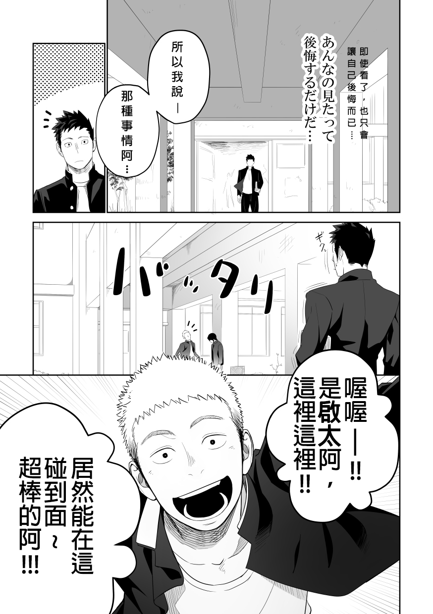 Tabun Sore ga Love Nanjanakarou ka. 2 | 大概這就是愛情也說不定。 2 page 5 full