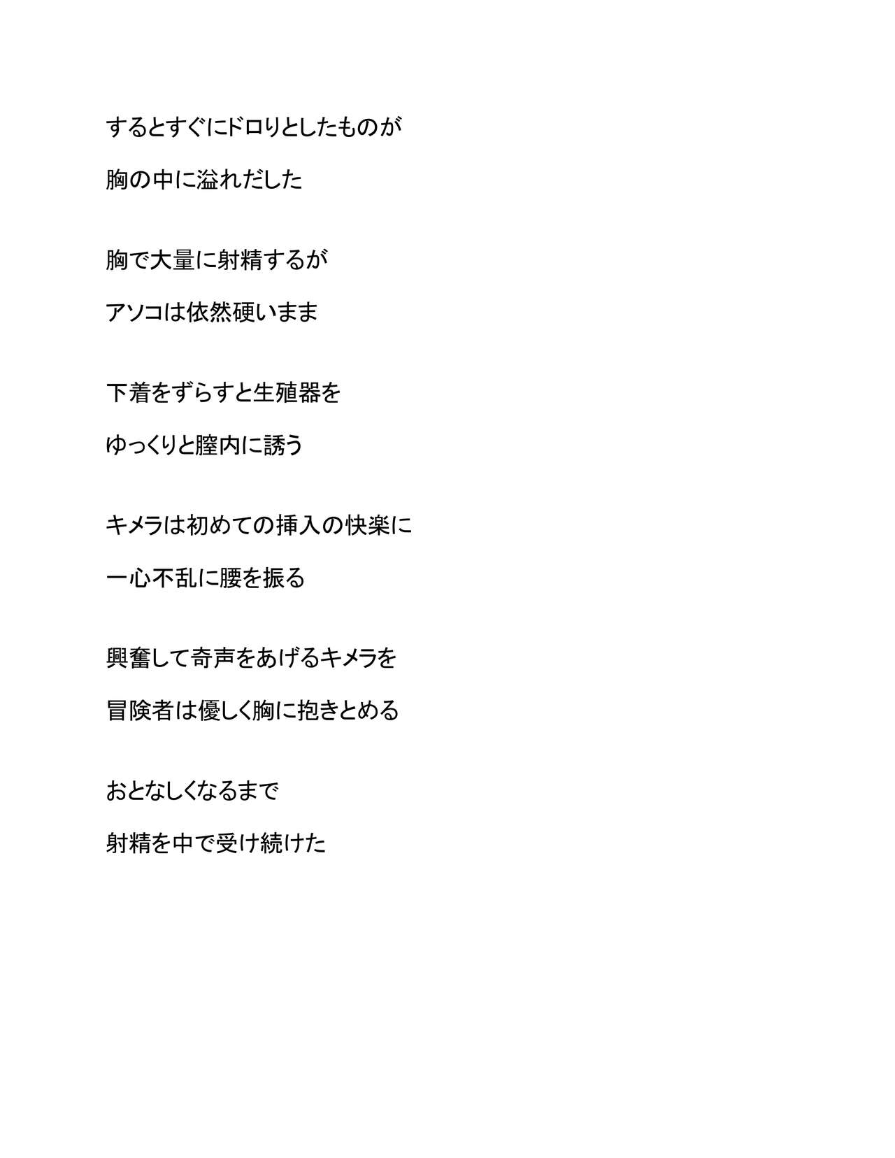 Renkinjutsu-shi no Irai 1-4 page 4 full