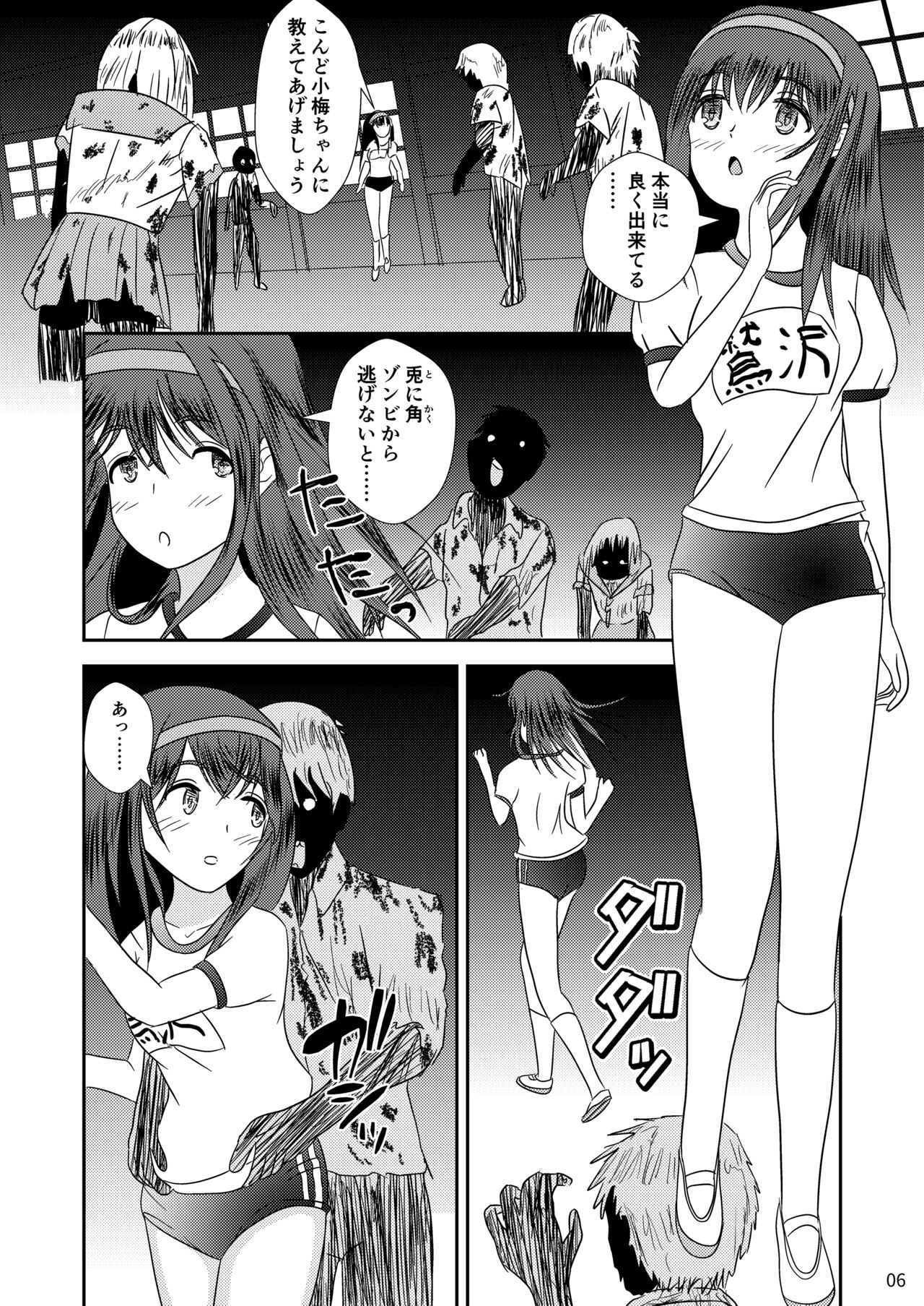 “文学少女”と犯された肉蕾【アヌス】 page 7 full