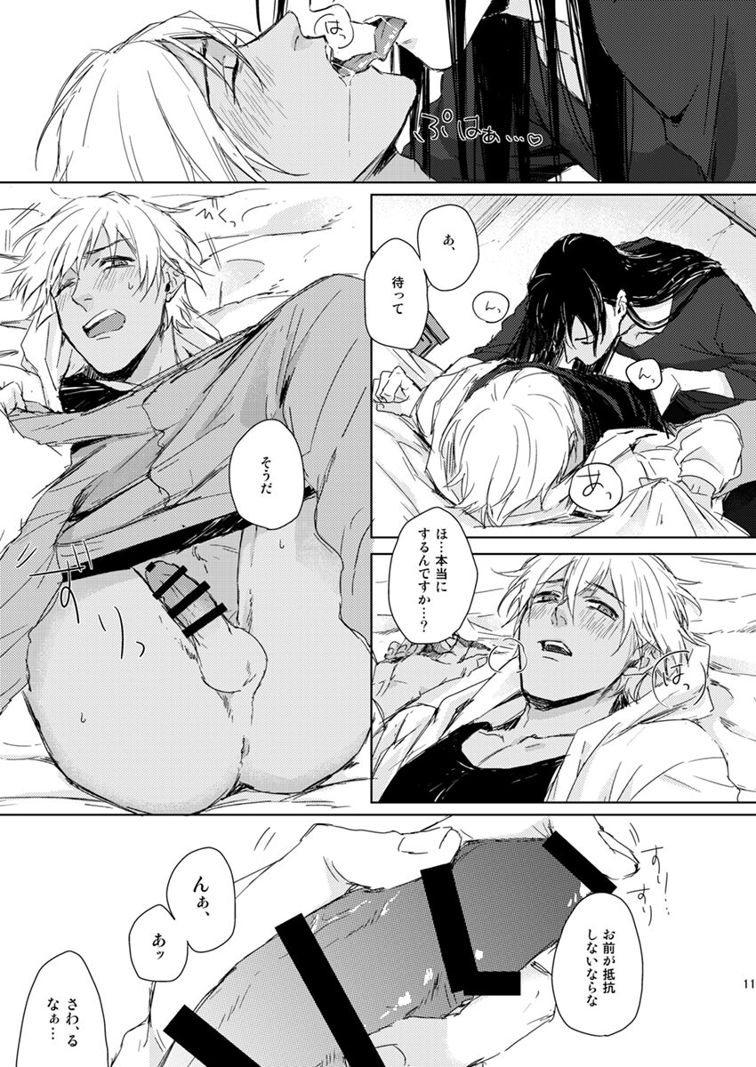 Prisoner of Love page 10 full