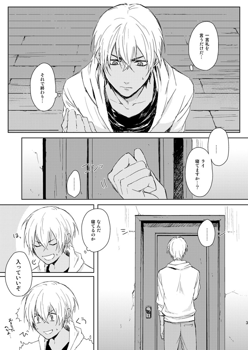 Prisoner of Love page 2 full