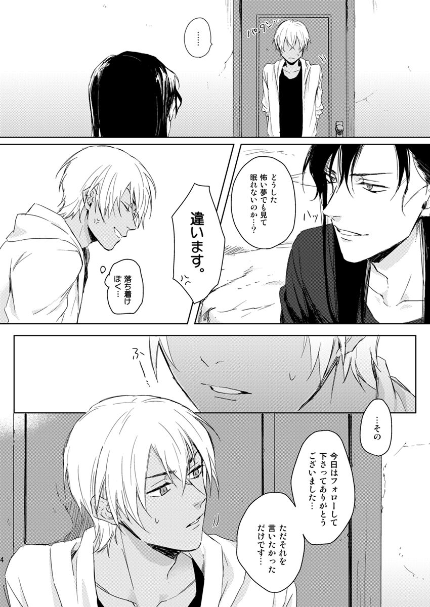 Prisoner of Love page 3 full