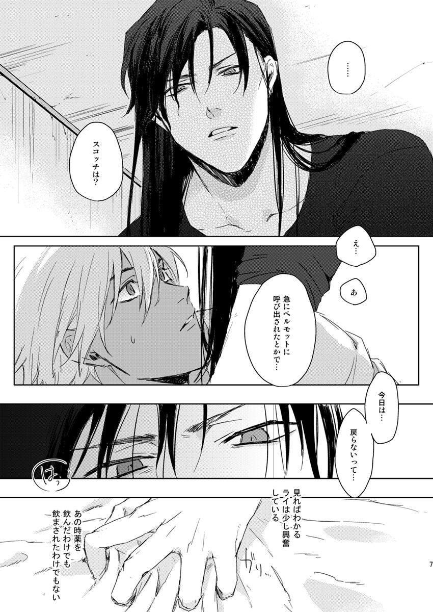 Prisoner of Love page 6 full