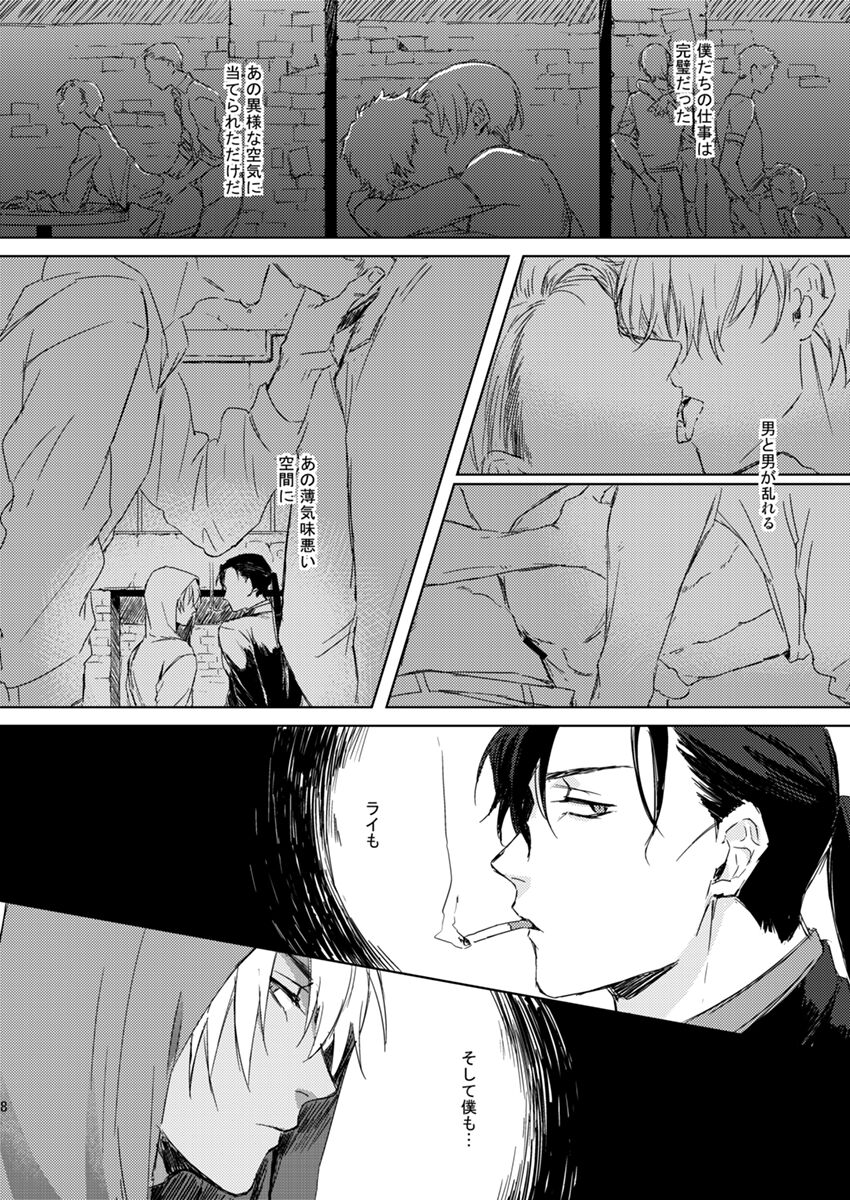 Prisoner of Love page 7 full