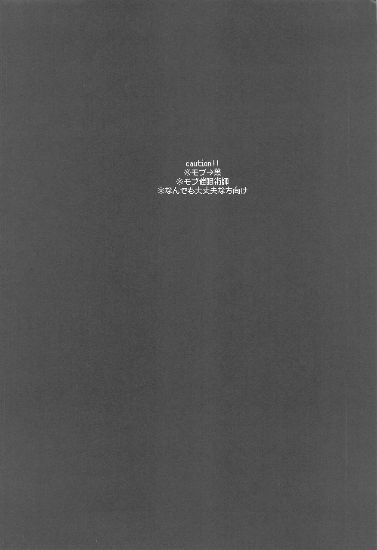 Kono Ato  Sakuma Rei ni Netoru Kaoru page 3 full