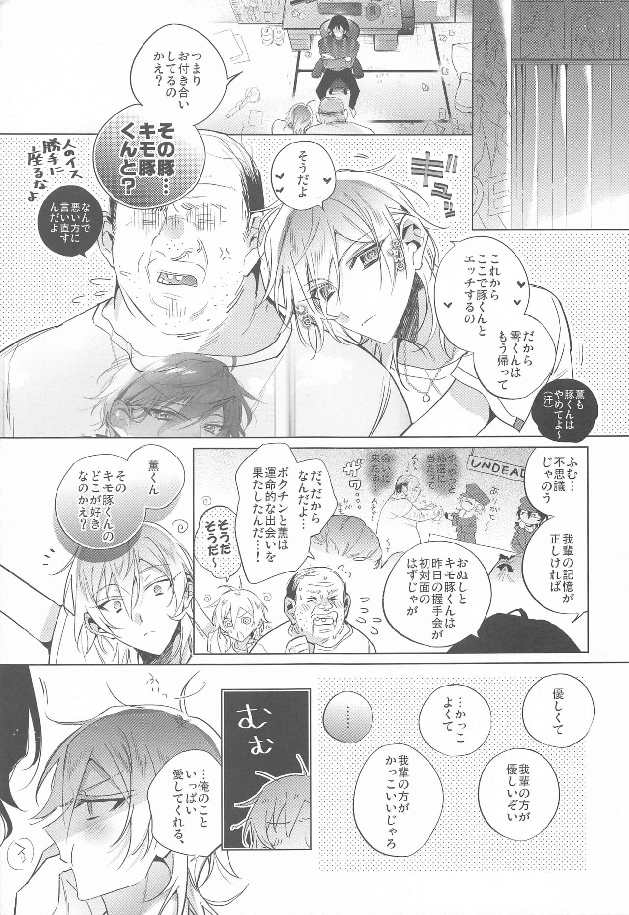 Kono Ato  Sakuma Rei ni Netoru Kaoru page 4 full