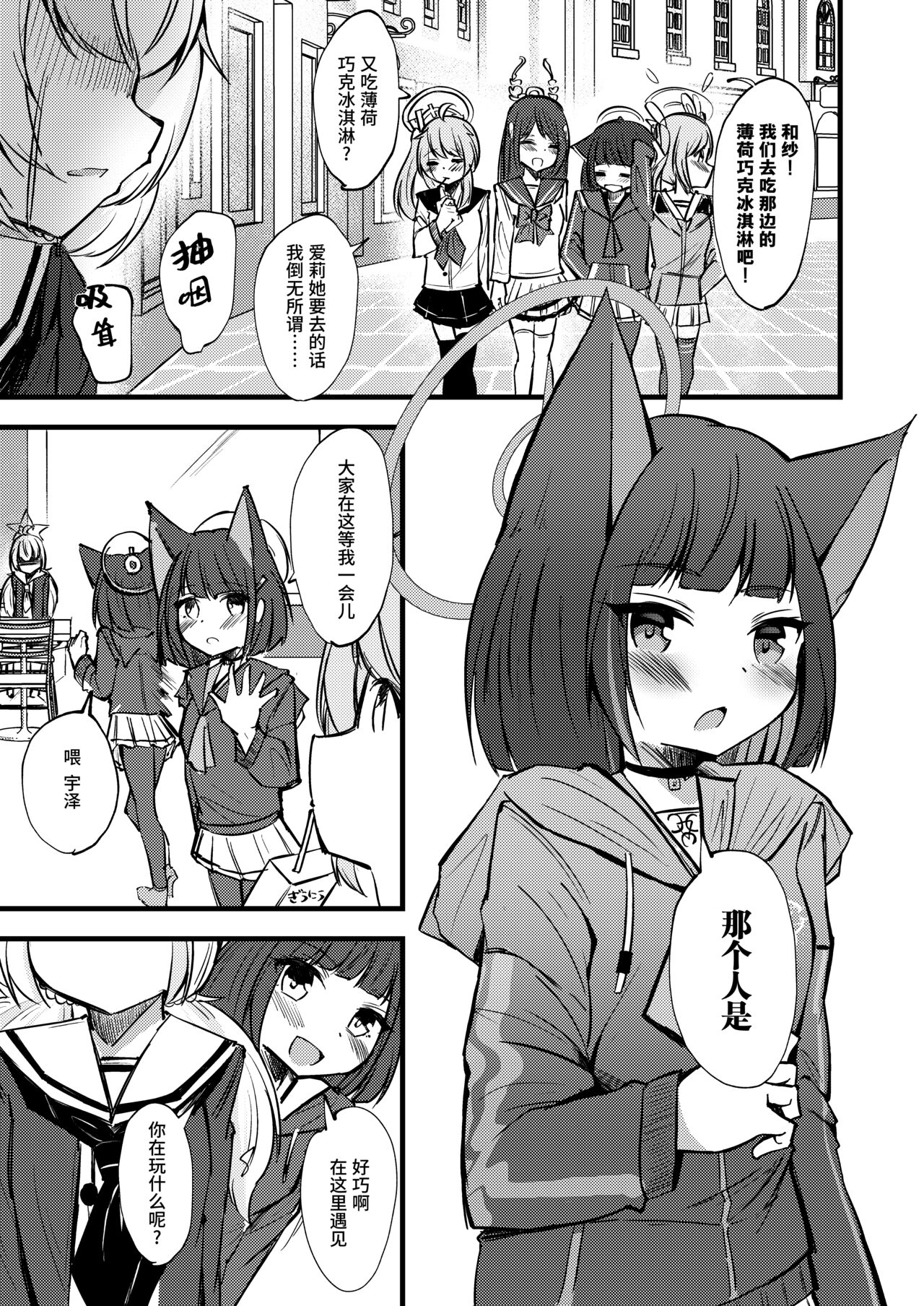 和玲赞歌【透明声彩汉化组】 page 2 full