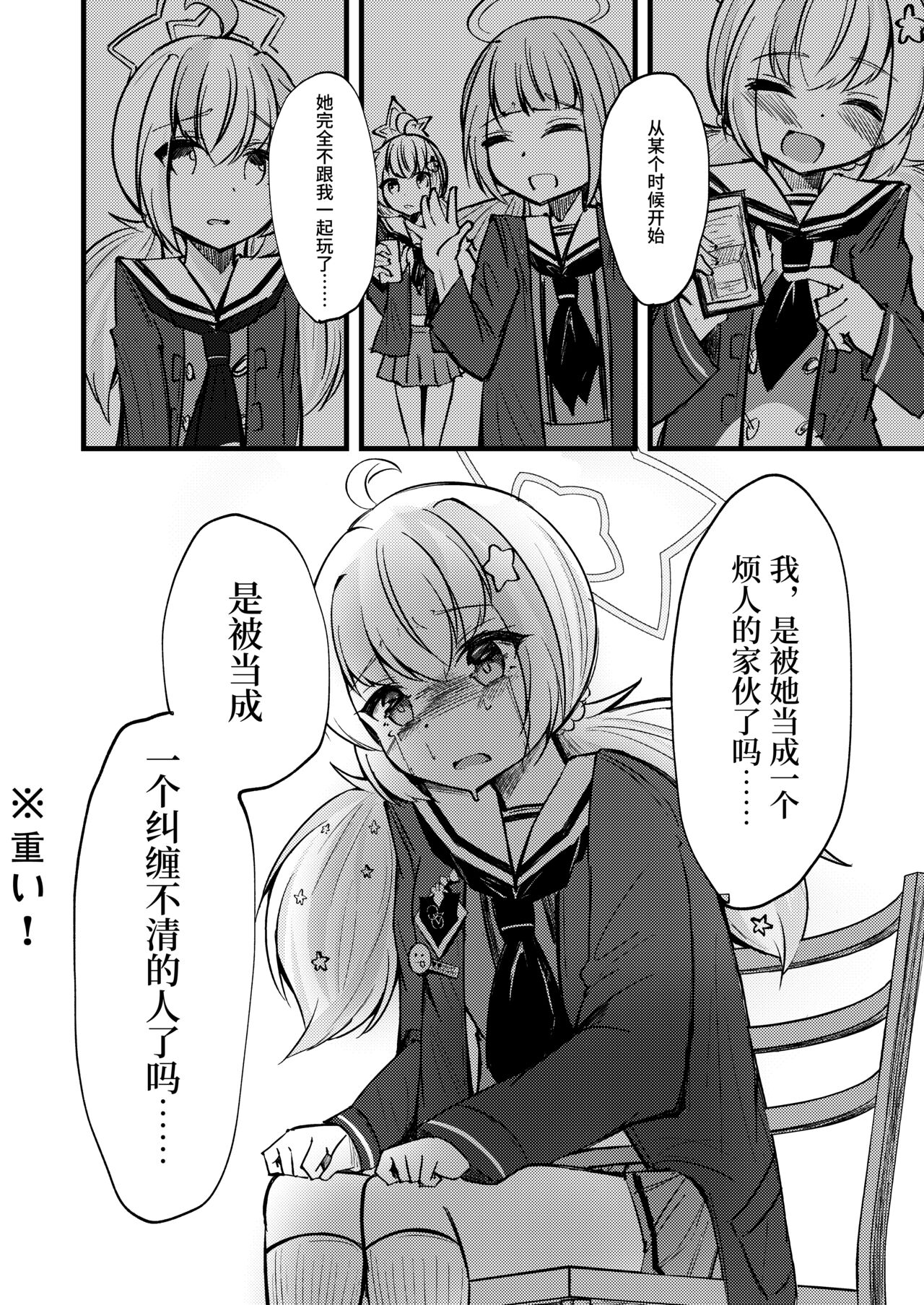 和玲赞歌【透明声彩汉化组】 page 5 full