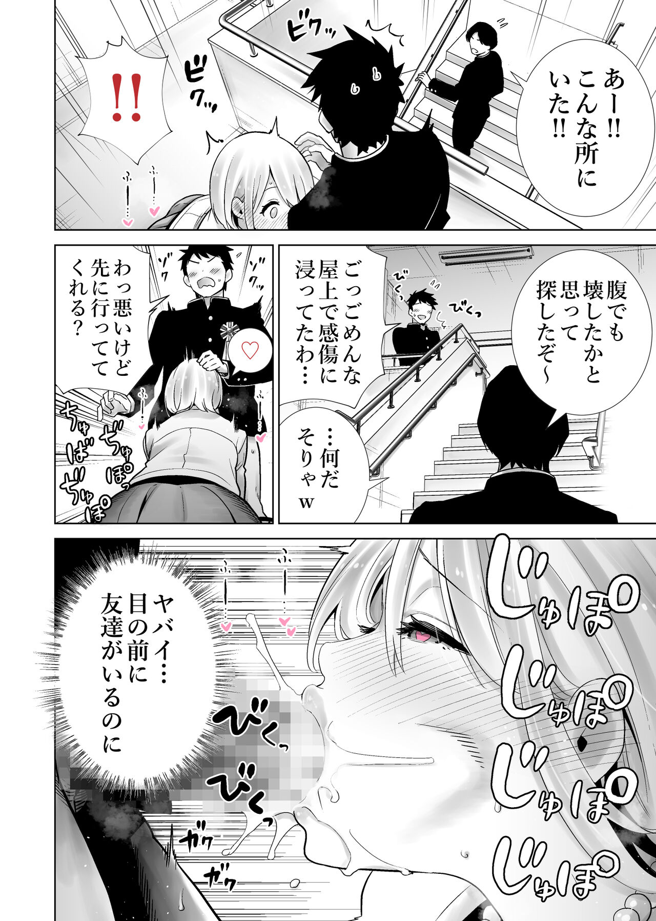 Tomodachi no Mama ga Boku no Dekachin de Ikimakutta Sotsugyoushiki page 6 full