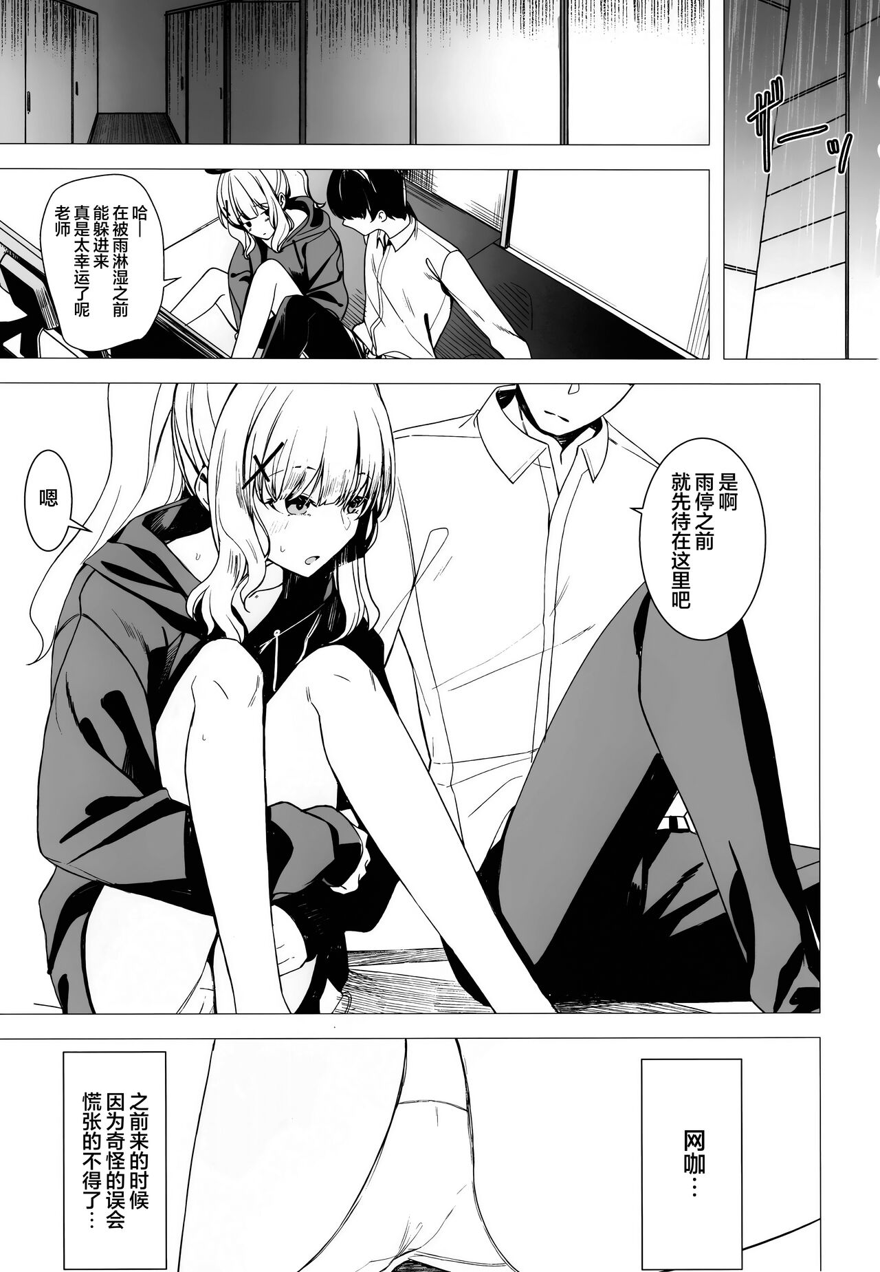 Hare no Ero Hon. | 晴的本子。 page 3 full