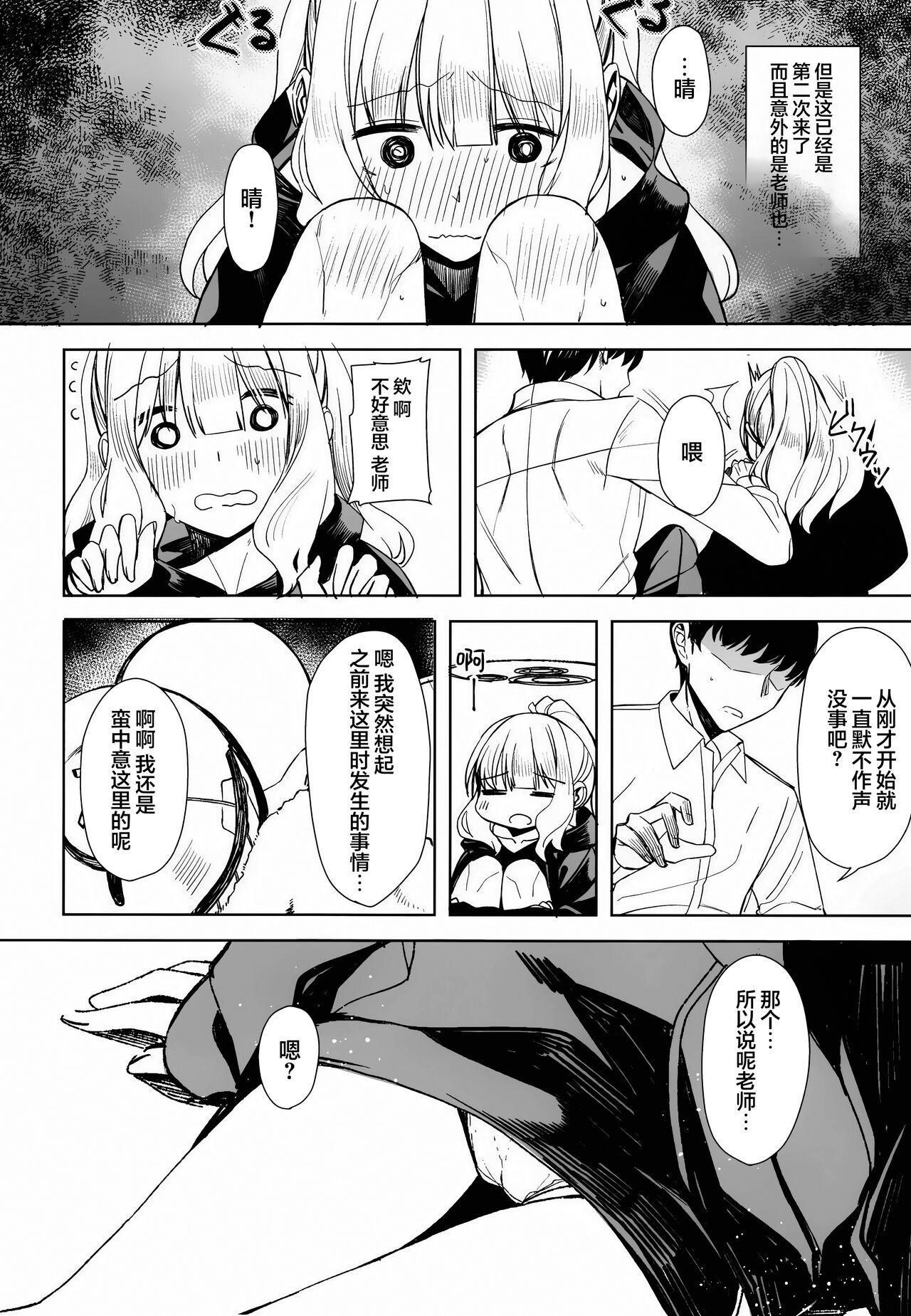 Hare no Ero Hon. | 晴的本子。 page 4 full