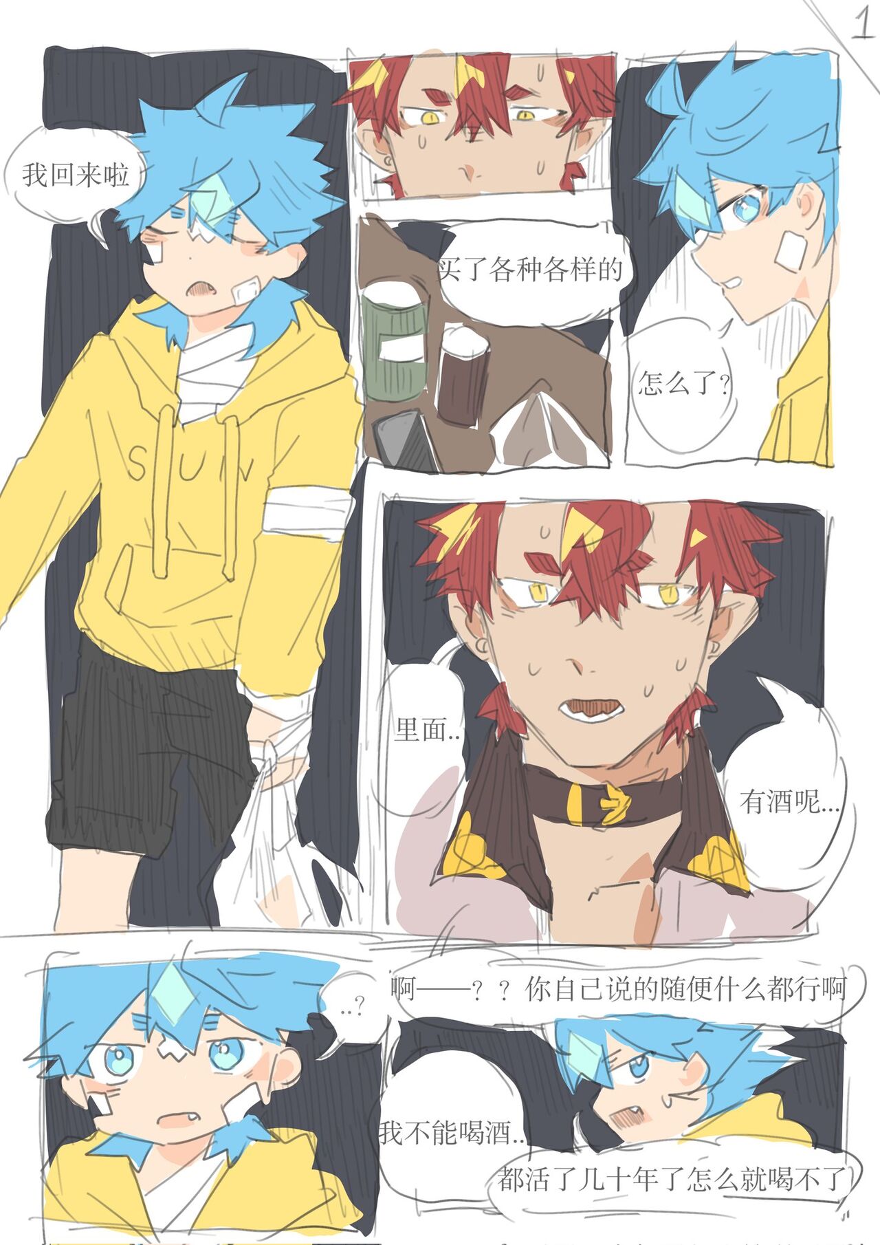 Twitter short manga page 1 full