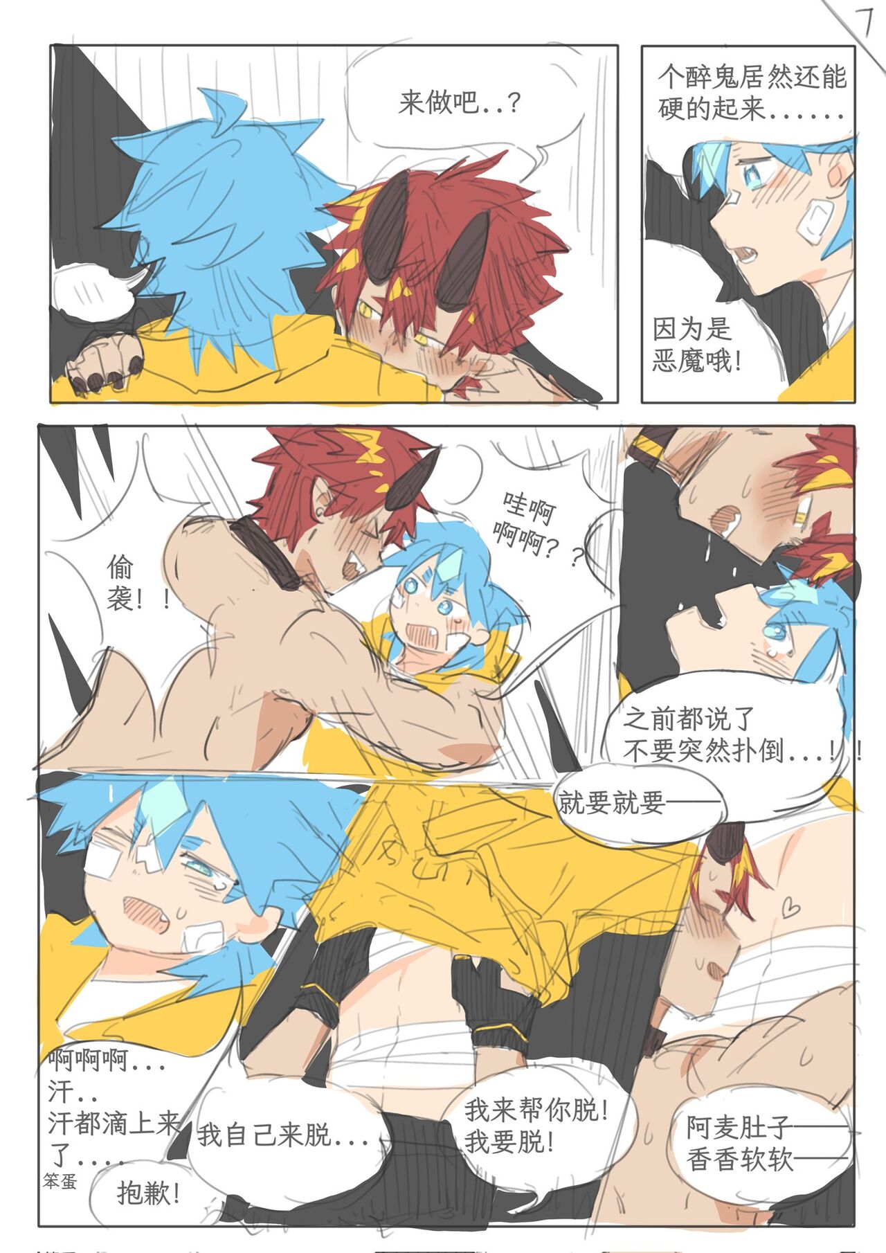 Twitter short manga page 7 full