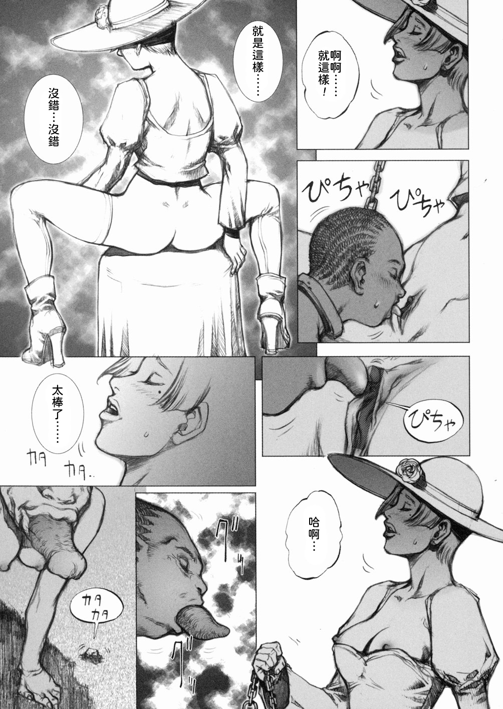 Inma Ryoujoku -Cambion Vol. 3- page 3 full