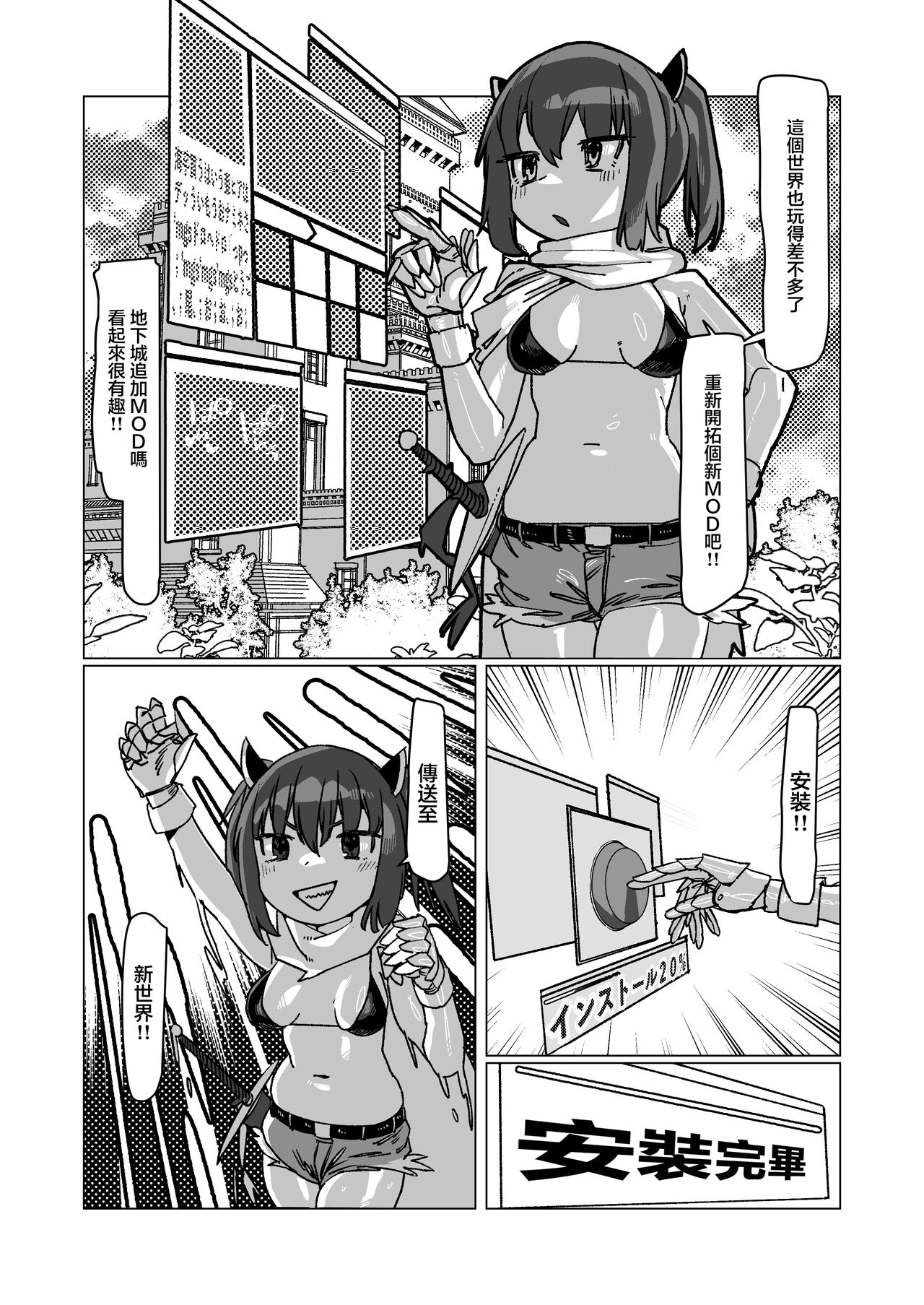 自分のことを東北きりたんだと思い込んでいるきりたんのフルダイブVRダンジョン page 4 full