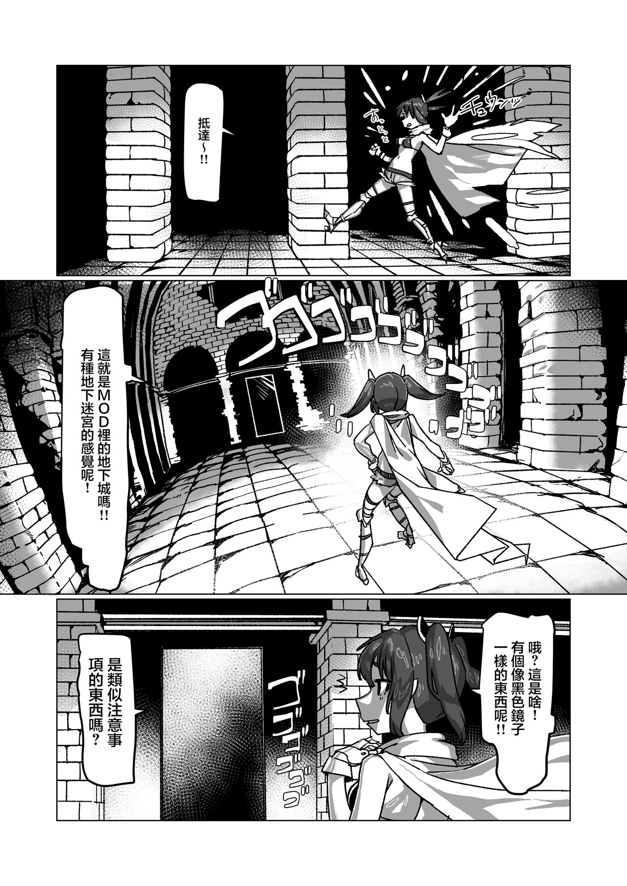自分のことを東北きりたんだと思い込んでいるきりたんのフルダイブVRダンジョン page 5 full
