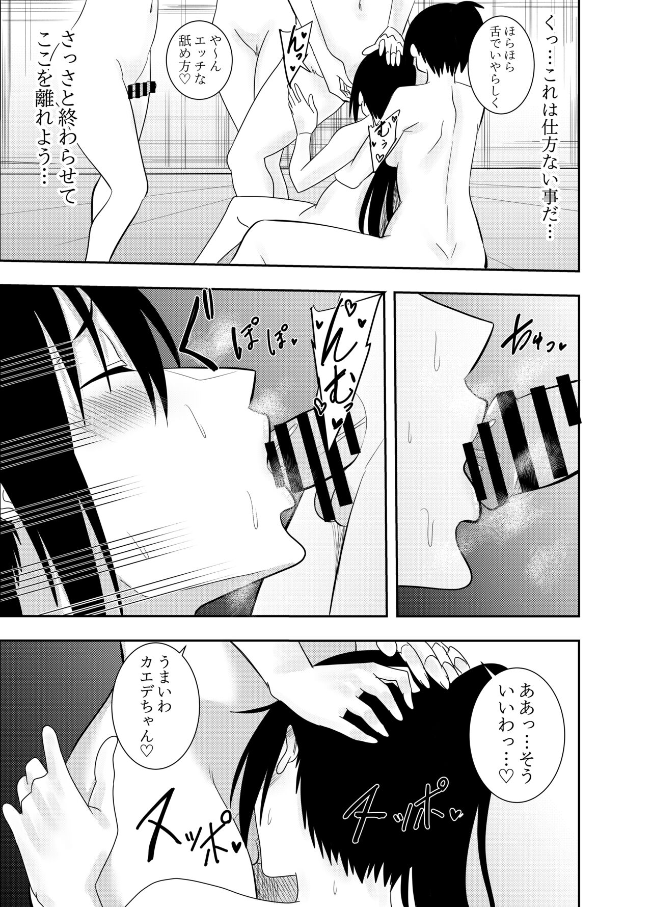 Futanari Kunoichi Kirisame Kaede Rankou Sex Hen page 4 full