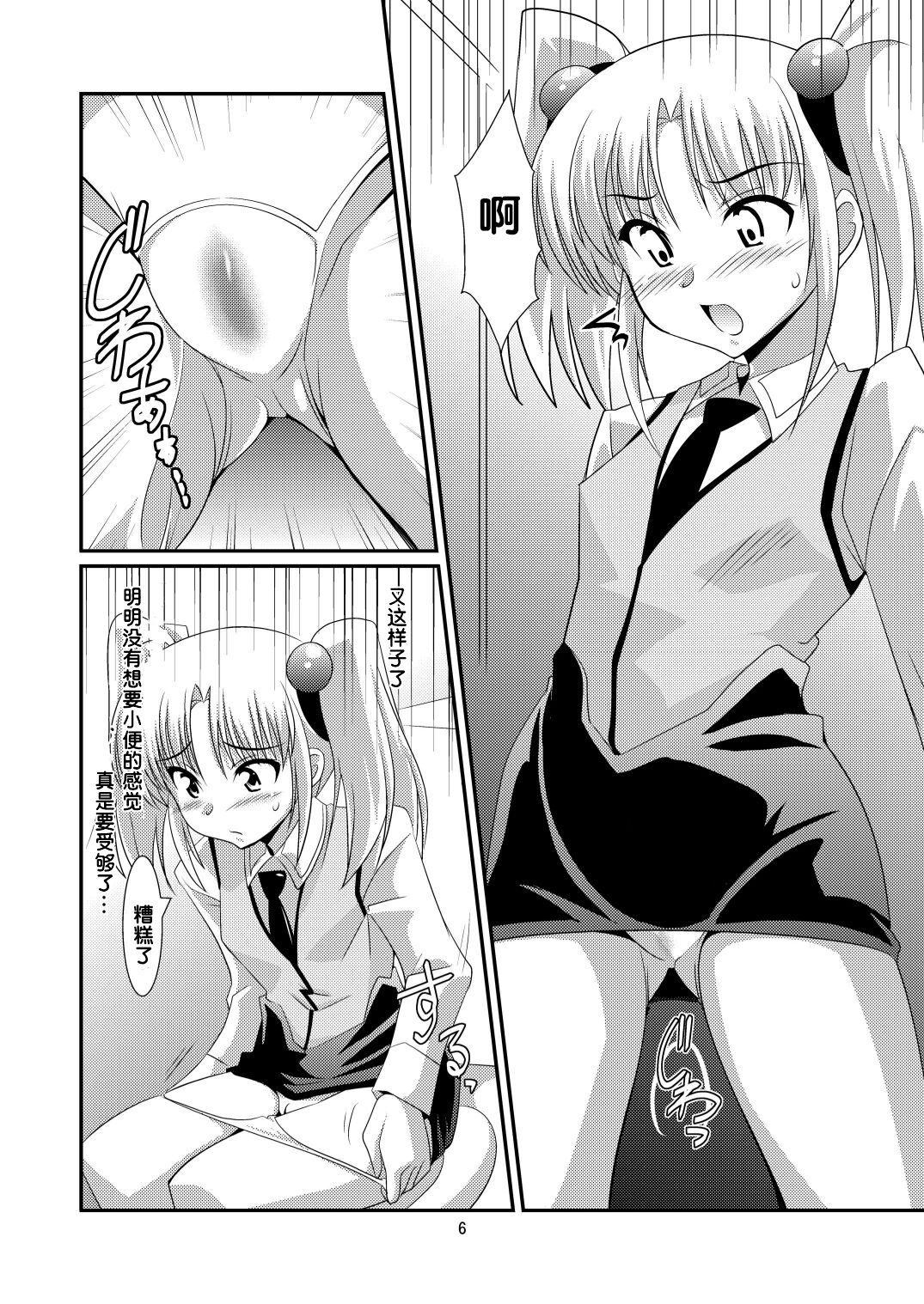 Ruri Plus+ page 5 full