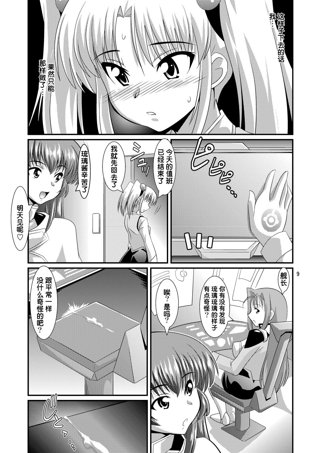 Ruri Plus+ page 8 full