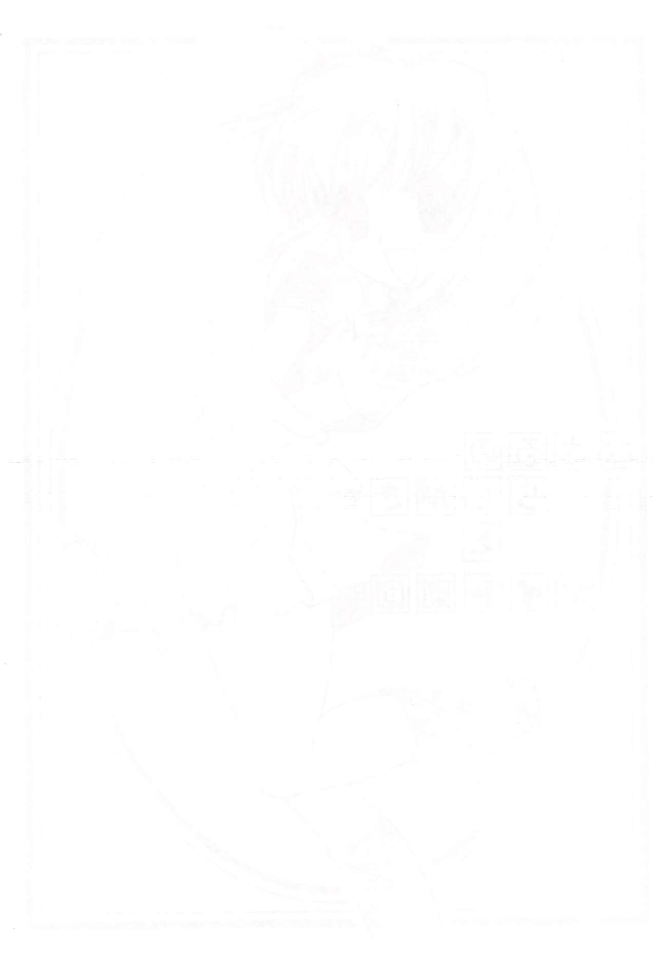 Osaru no Rakugaki to Knight Zaidan page 2 full