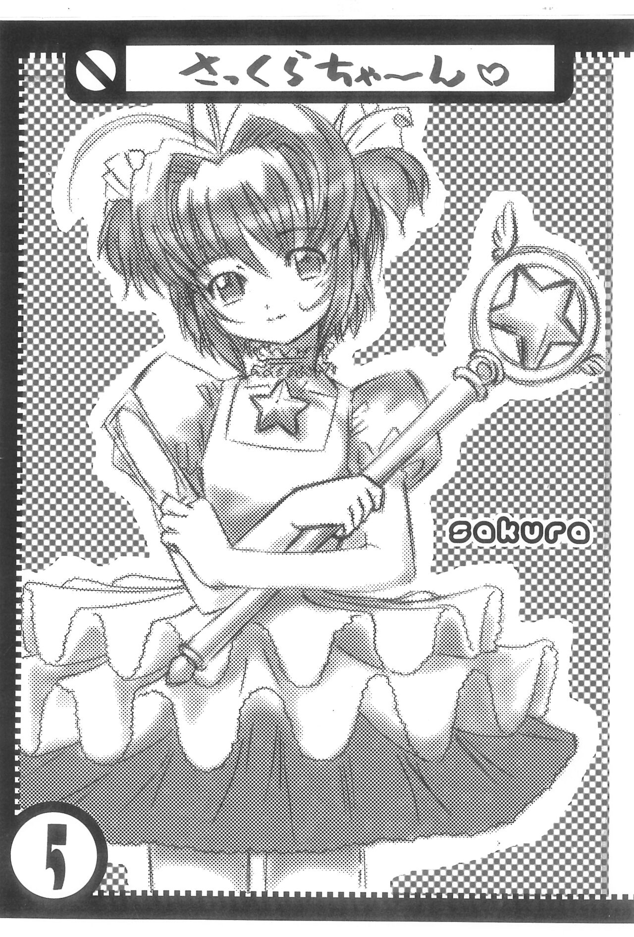 Osaru no Rakugaki to Knight Zaidan page 5 full