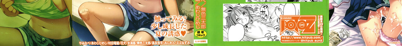 Shoujo Kumikyoku 28 page 2 full