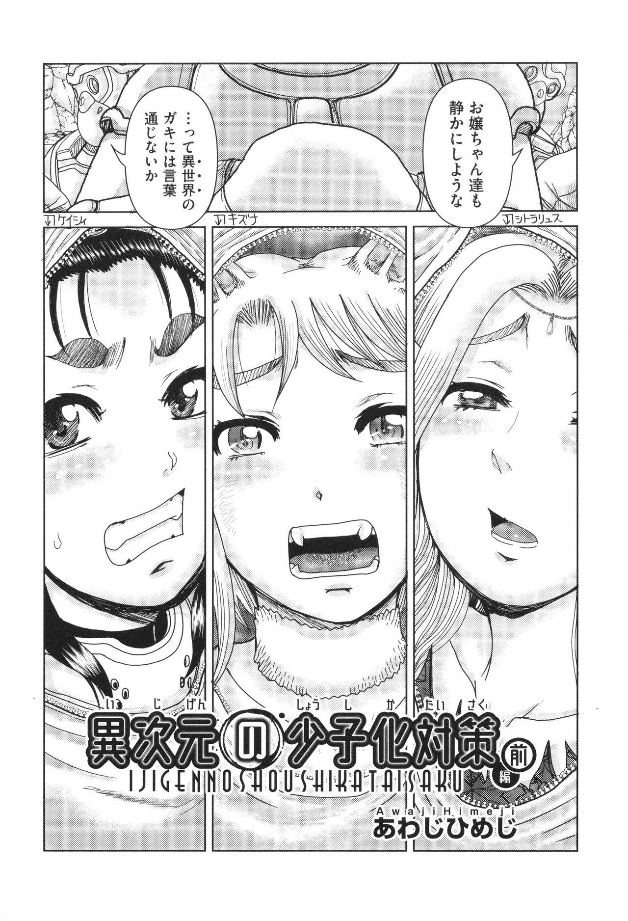 Shoujo Kumikyoku 28 page 5 full