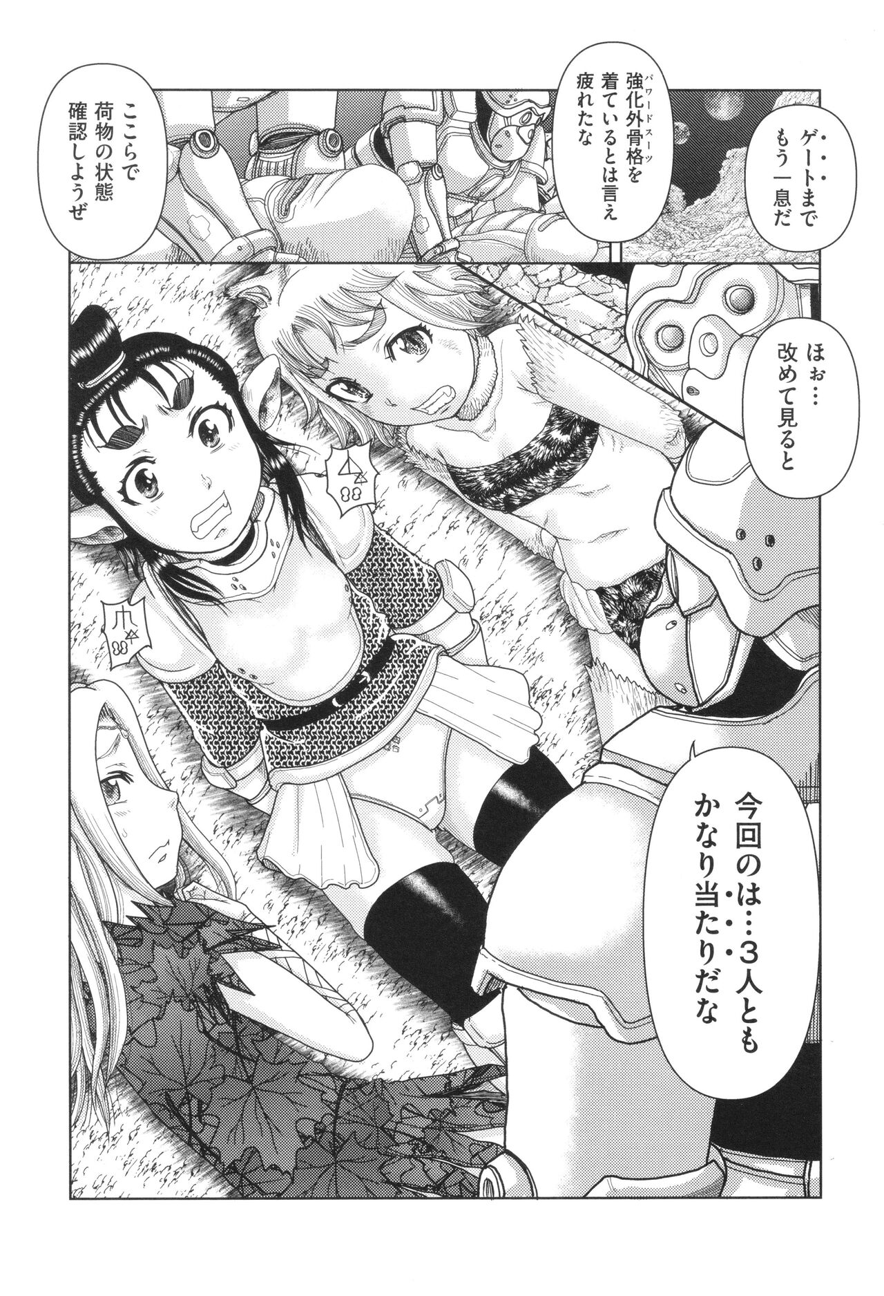 Shoujo Kumikyoku 28 page 6 full