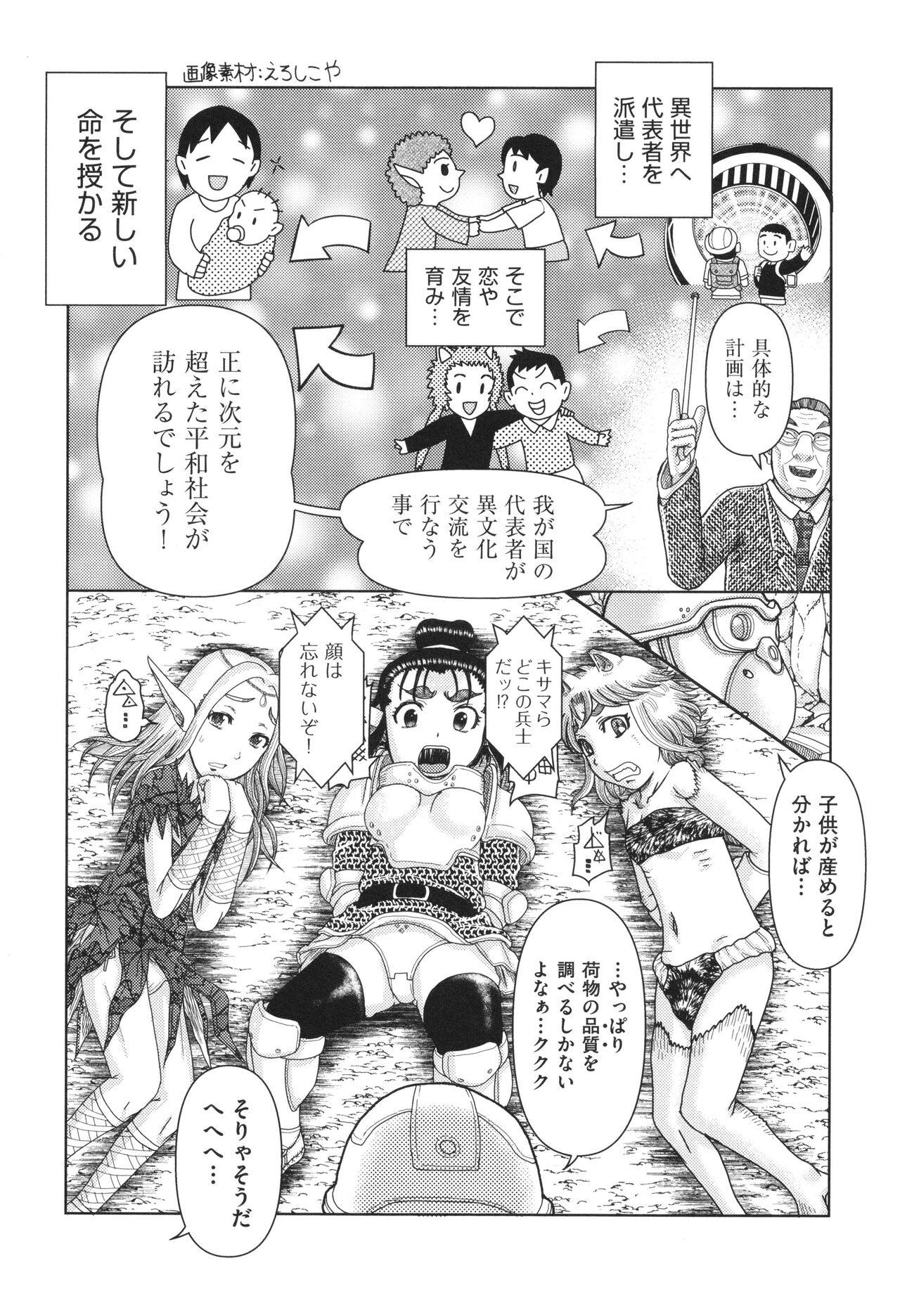 Shoujo Kumikyoku 28 page 9 full